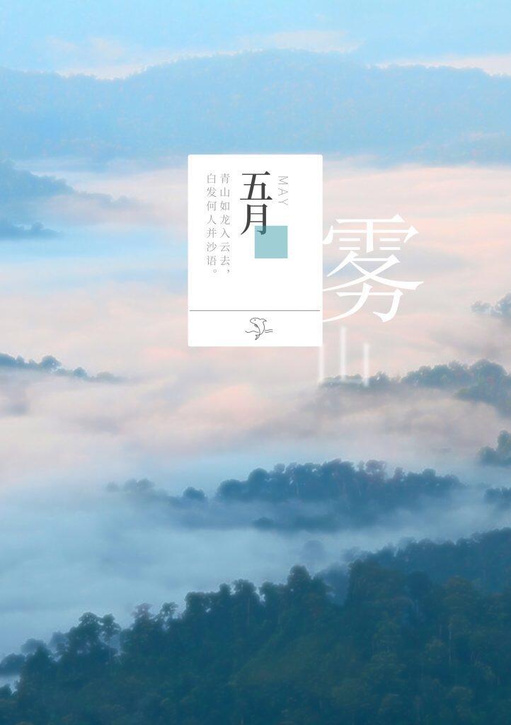 手帐封面5月