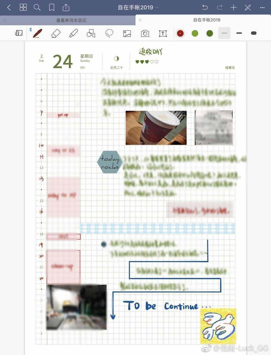 盐系手帐