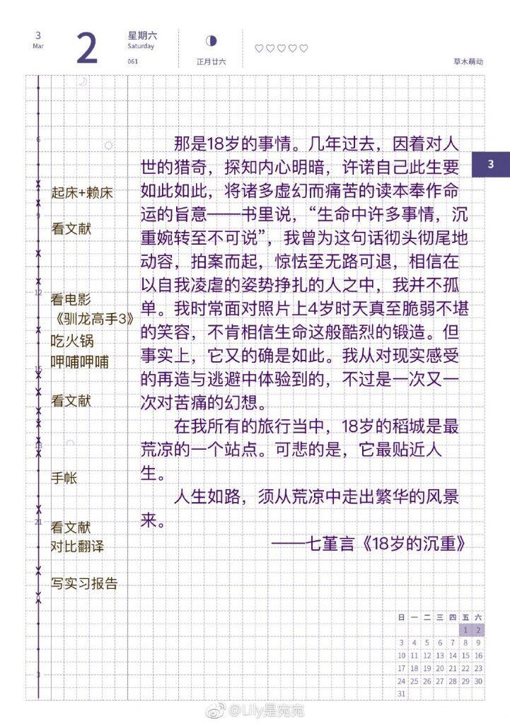 自在手帐用户图片5