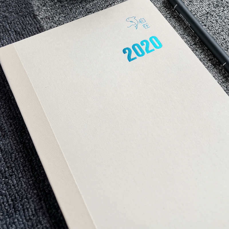 2020年自在手帐封面