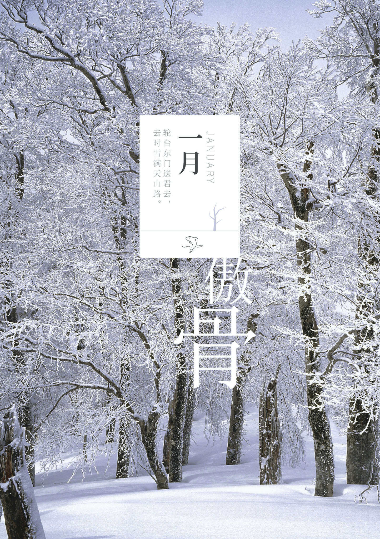 2020年1月