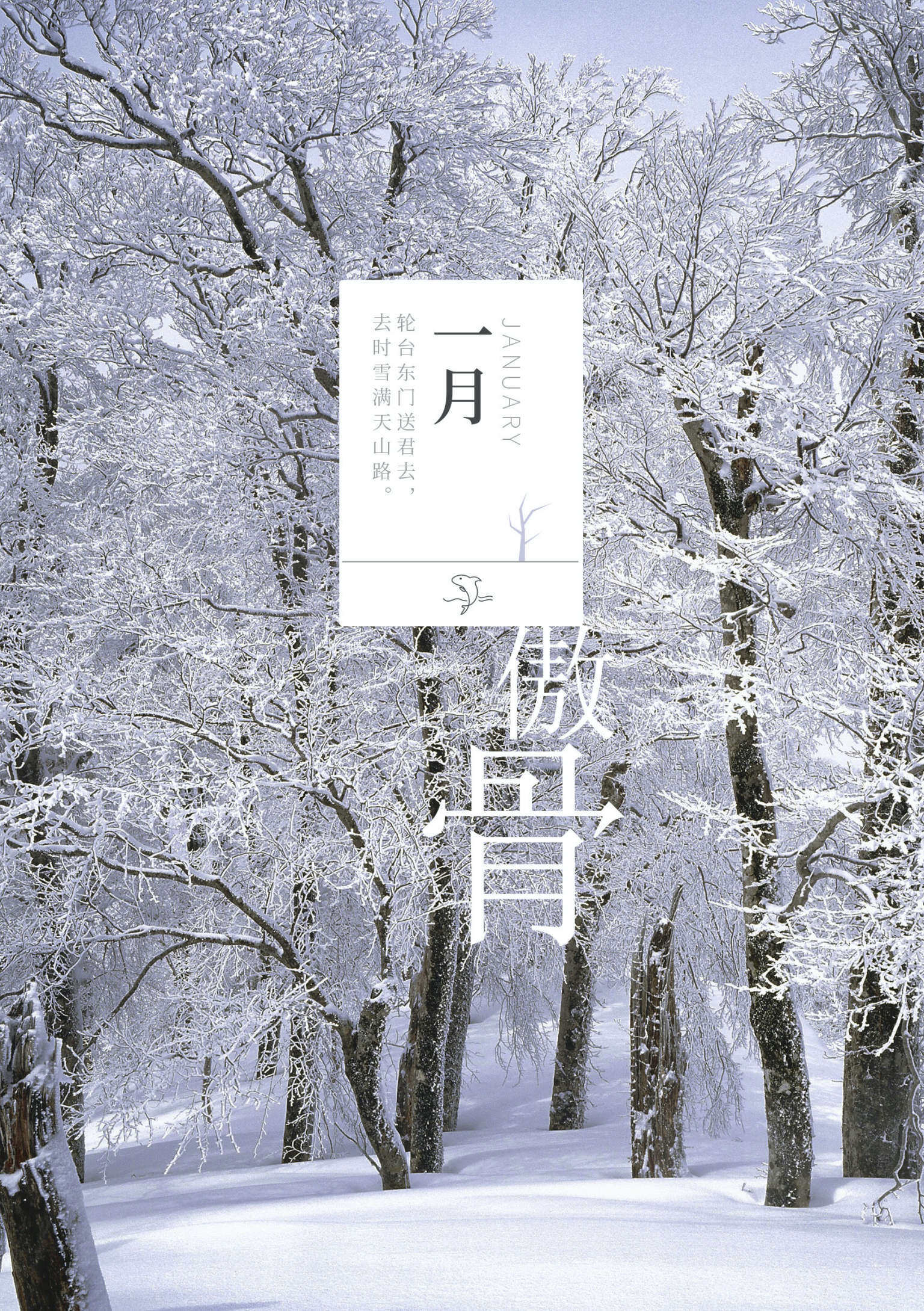 2020年1月
