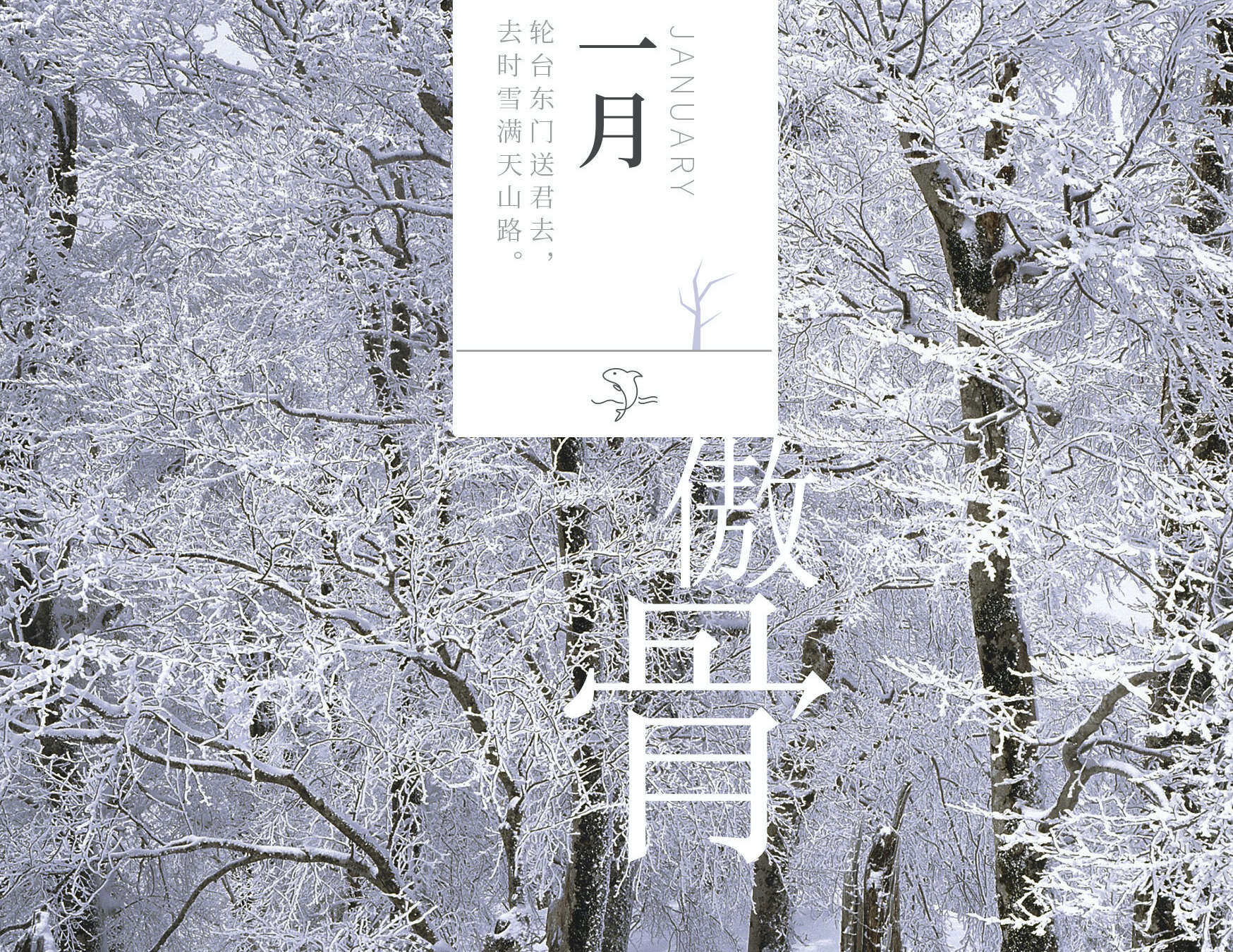 2020年1月