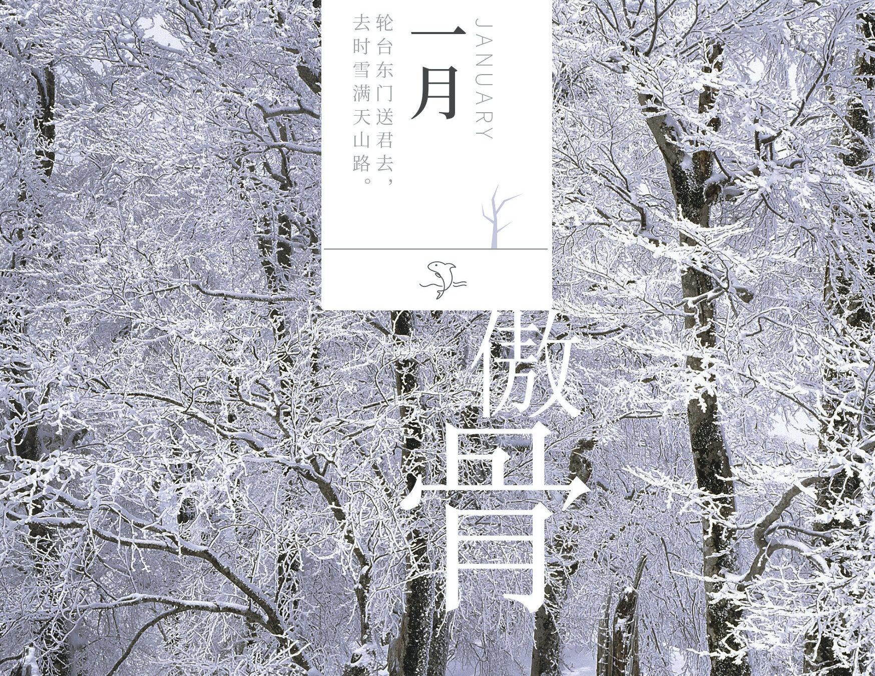 2020年1月电子手帐内页素材PDF