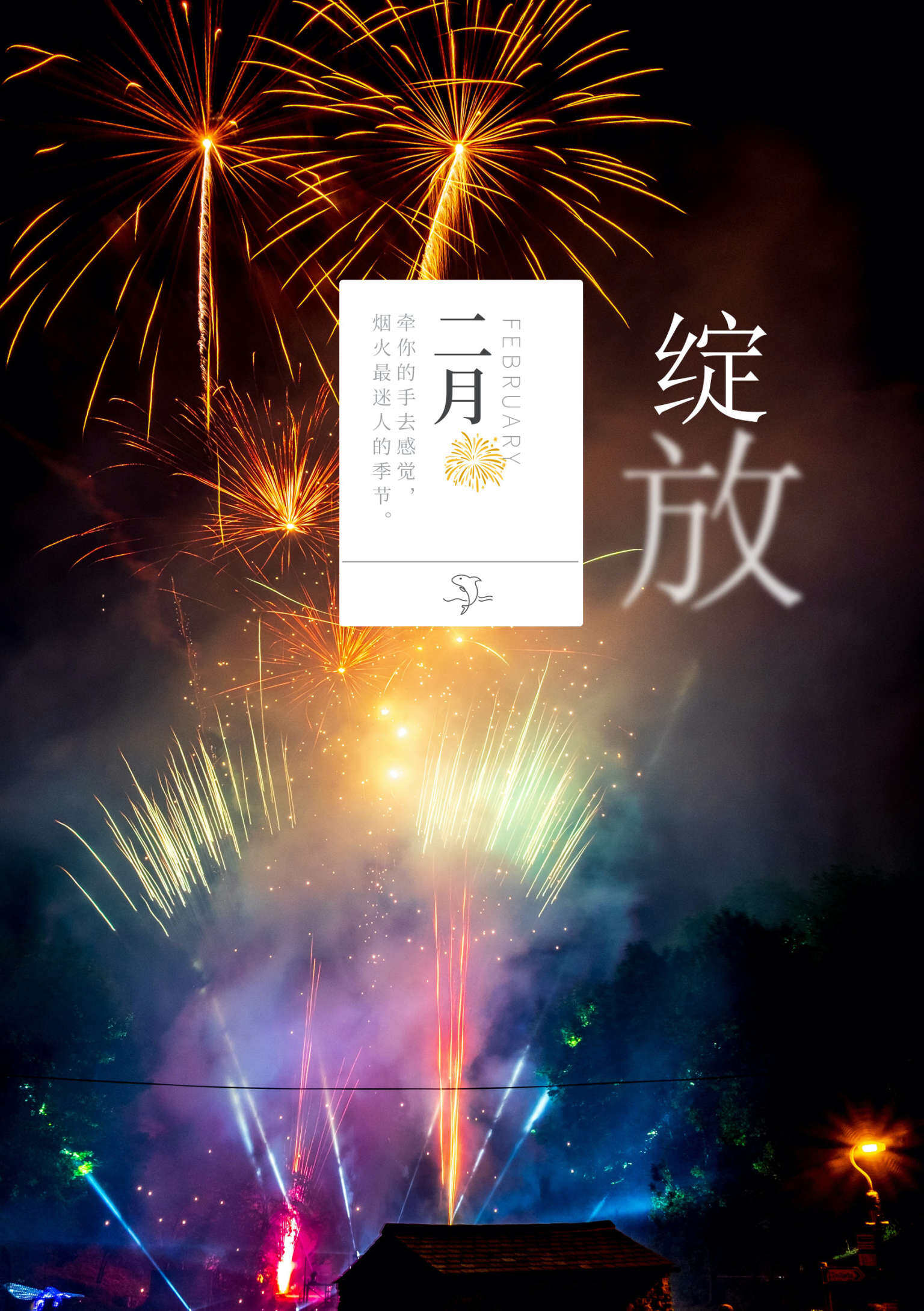 手帐封面