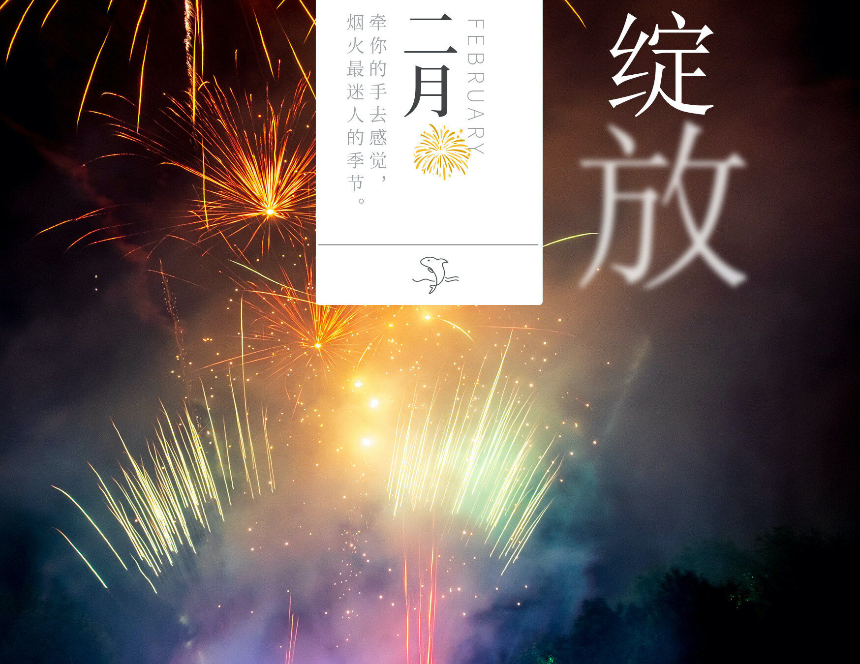 自在手帐2020年电子版2月免费版