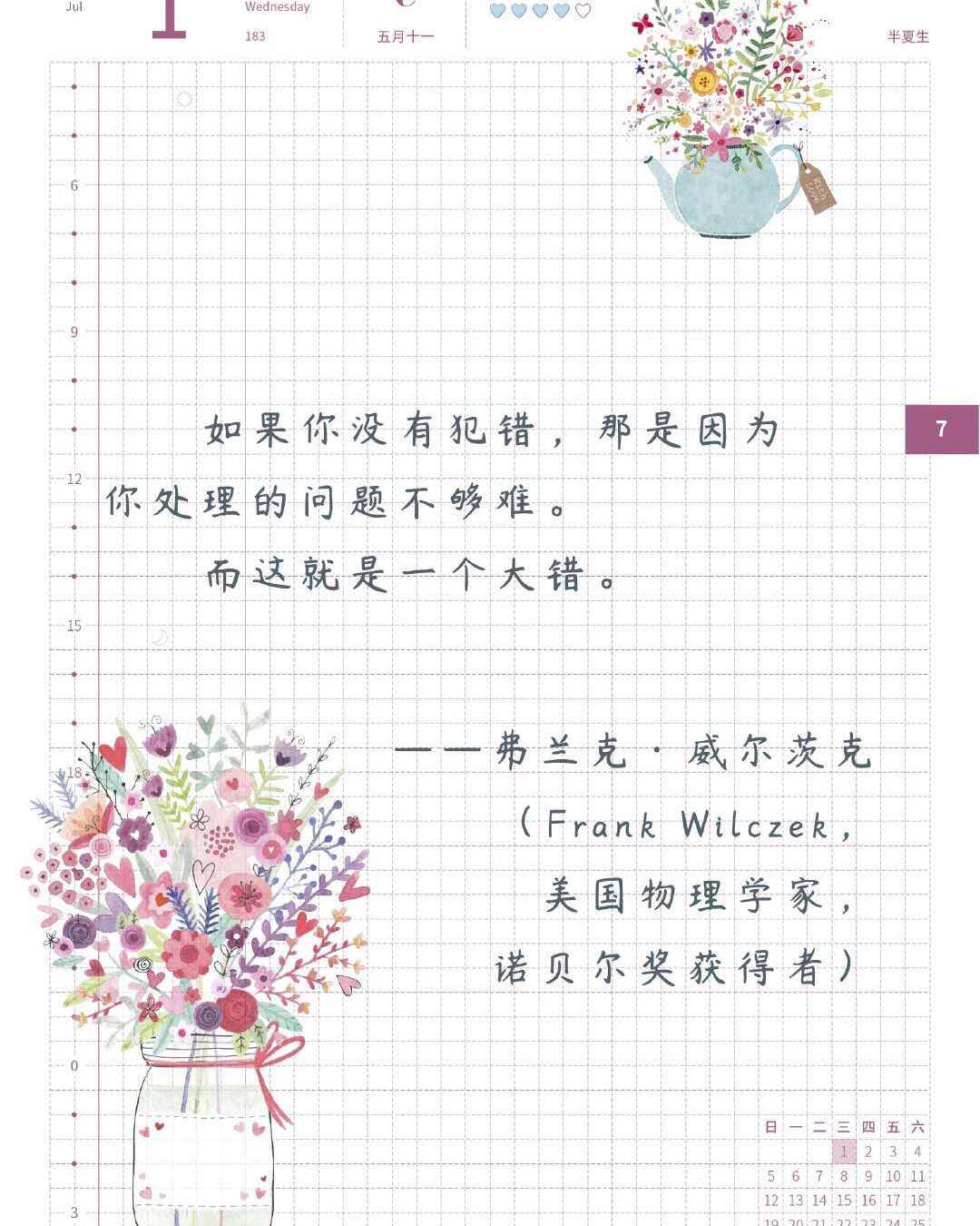 没有犯错就是一个大错