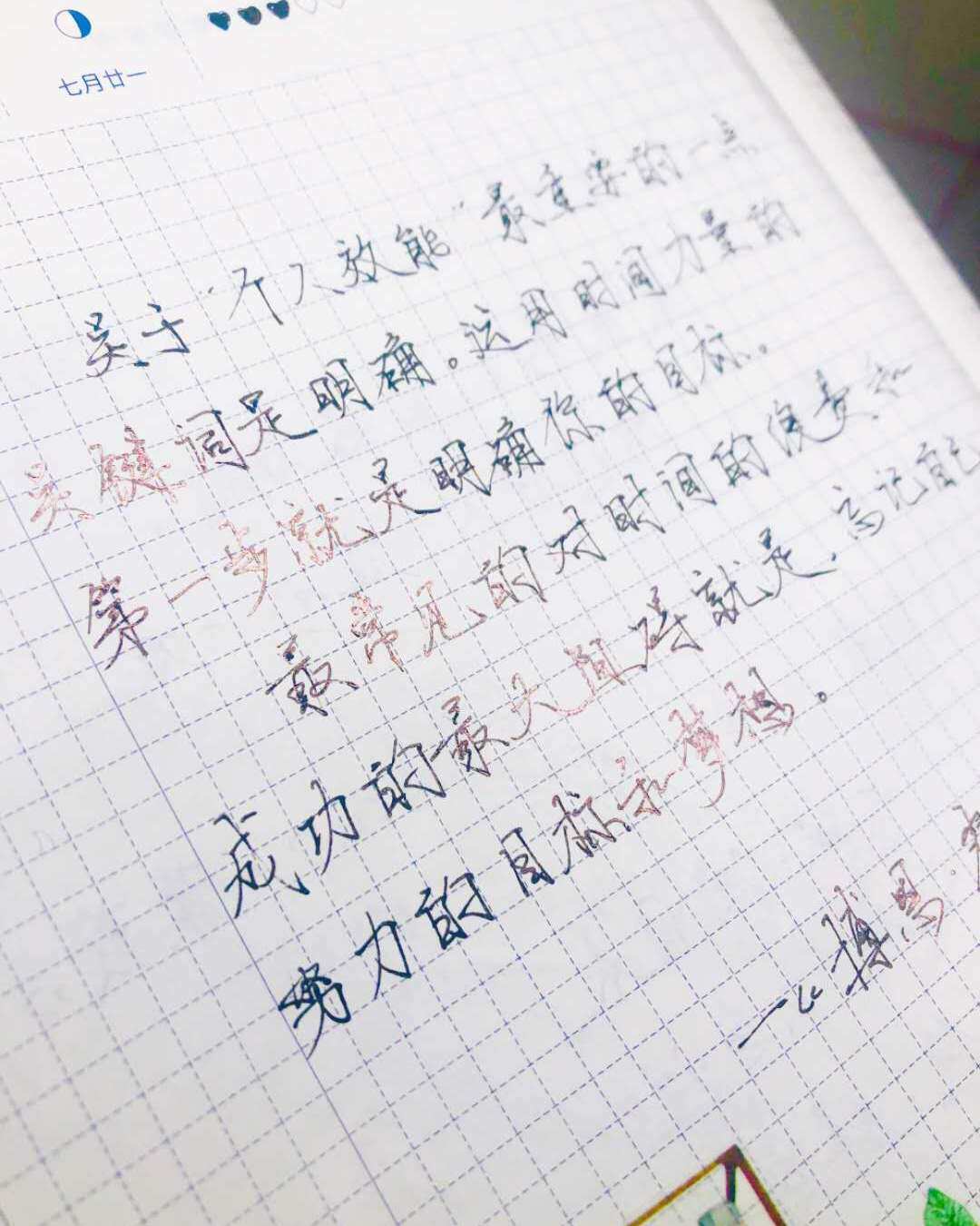 明确你的目标