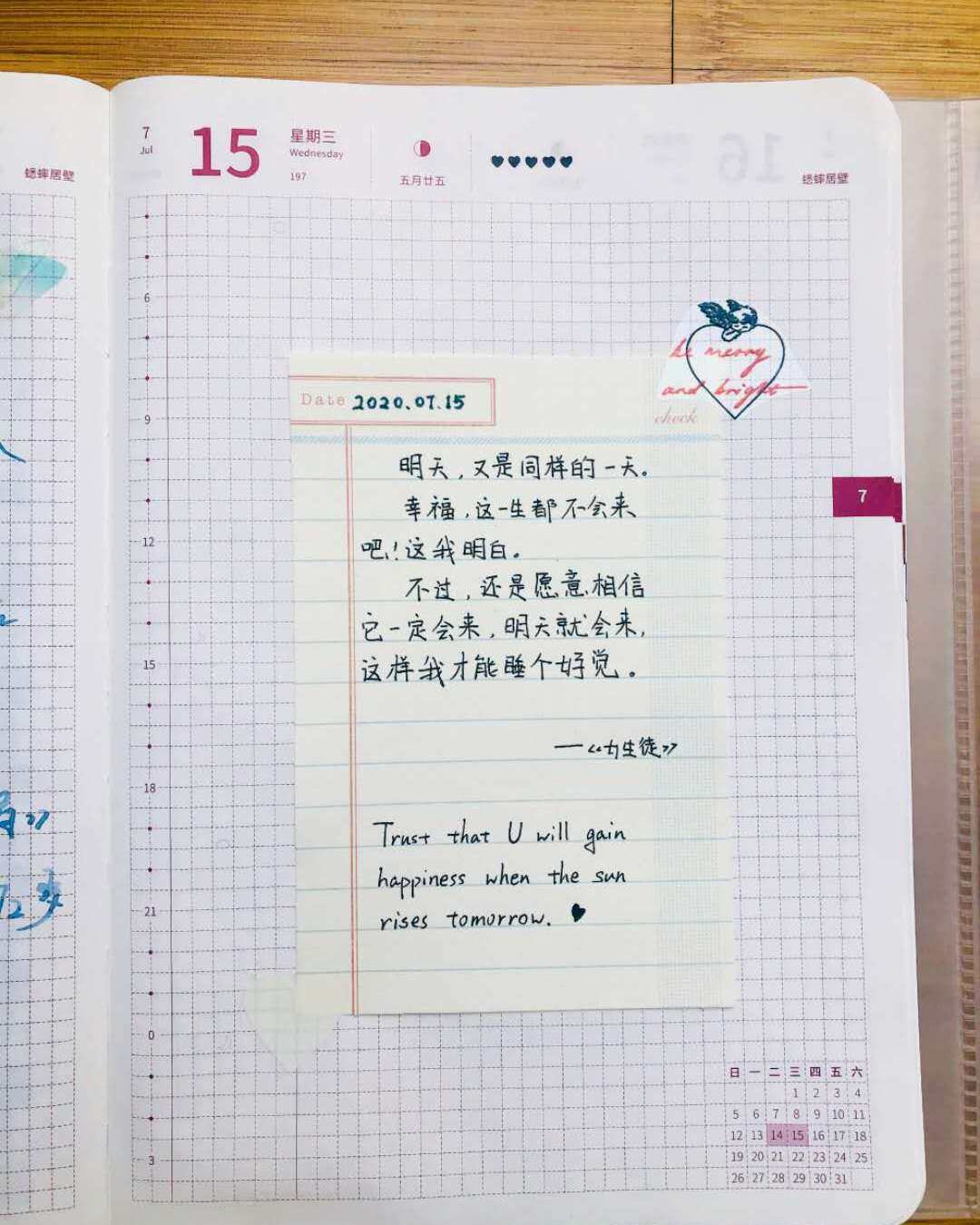 相信幸福会到来