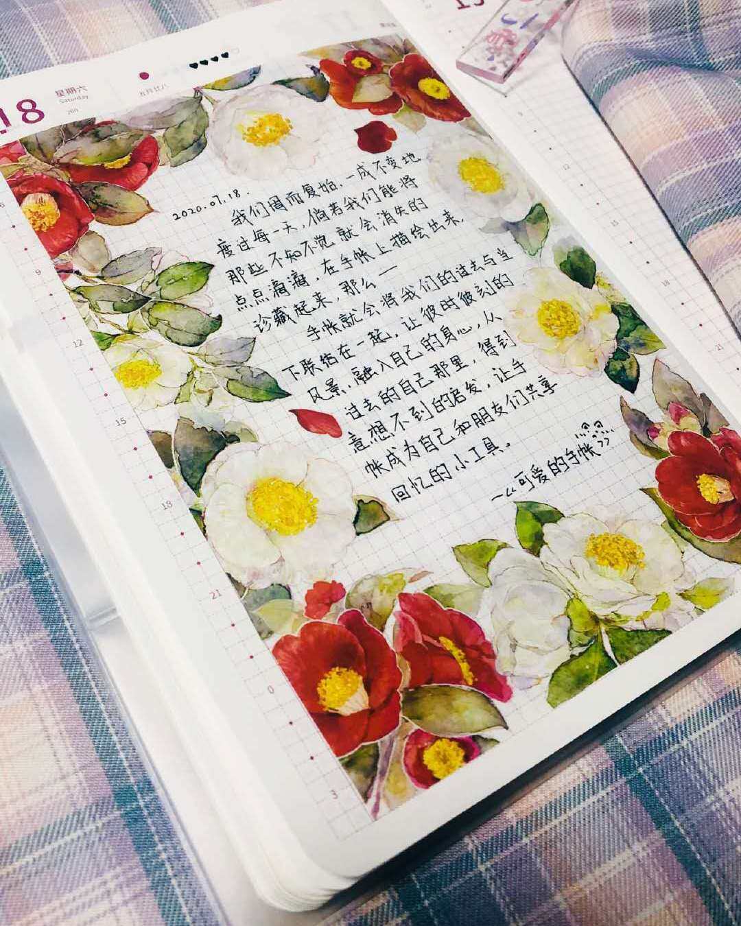 可爱的手帐