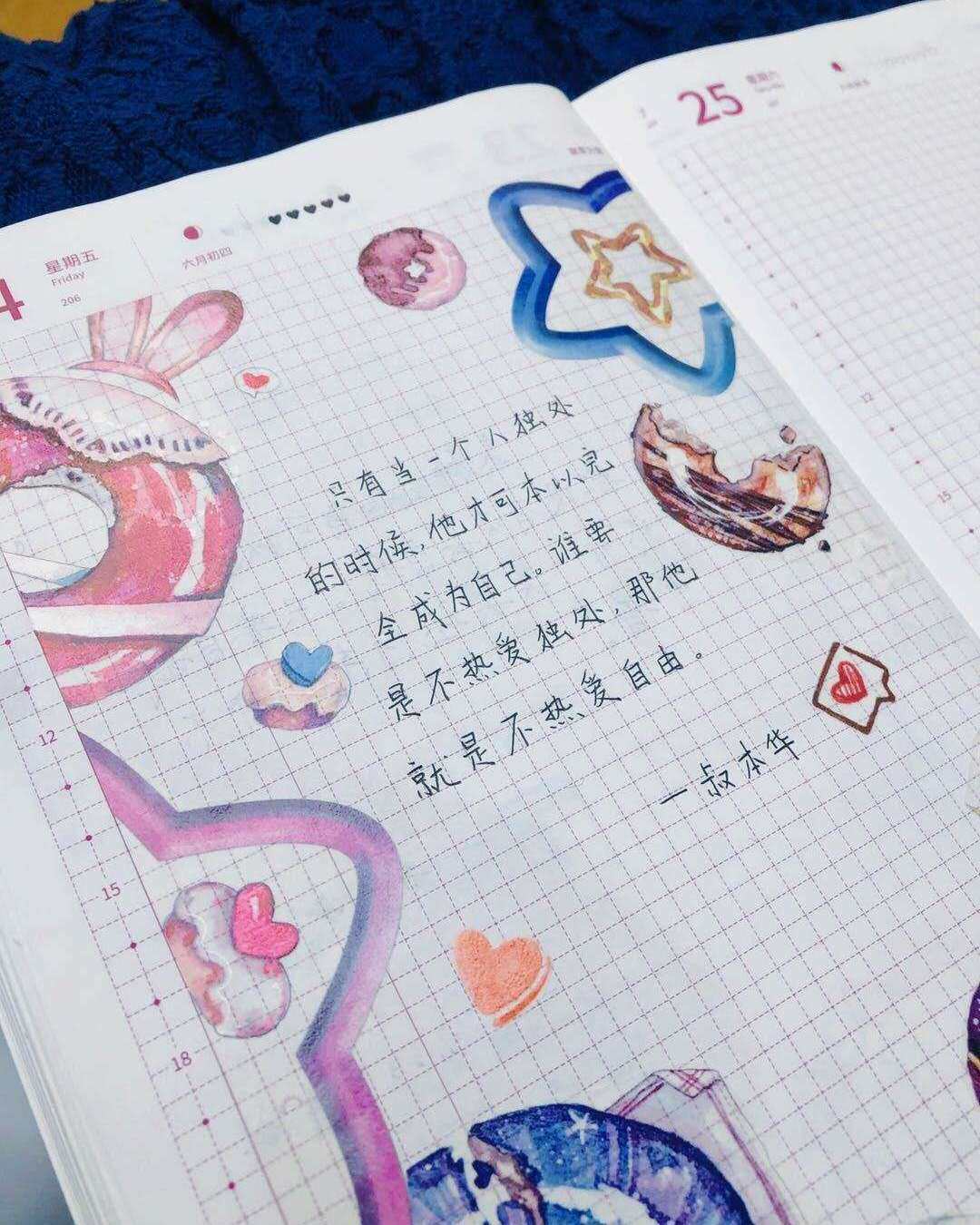 什么是热爱自由