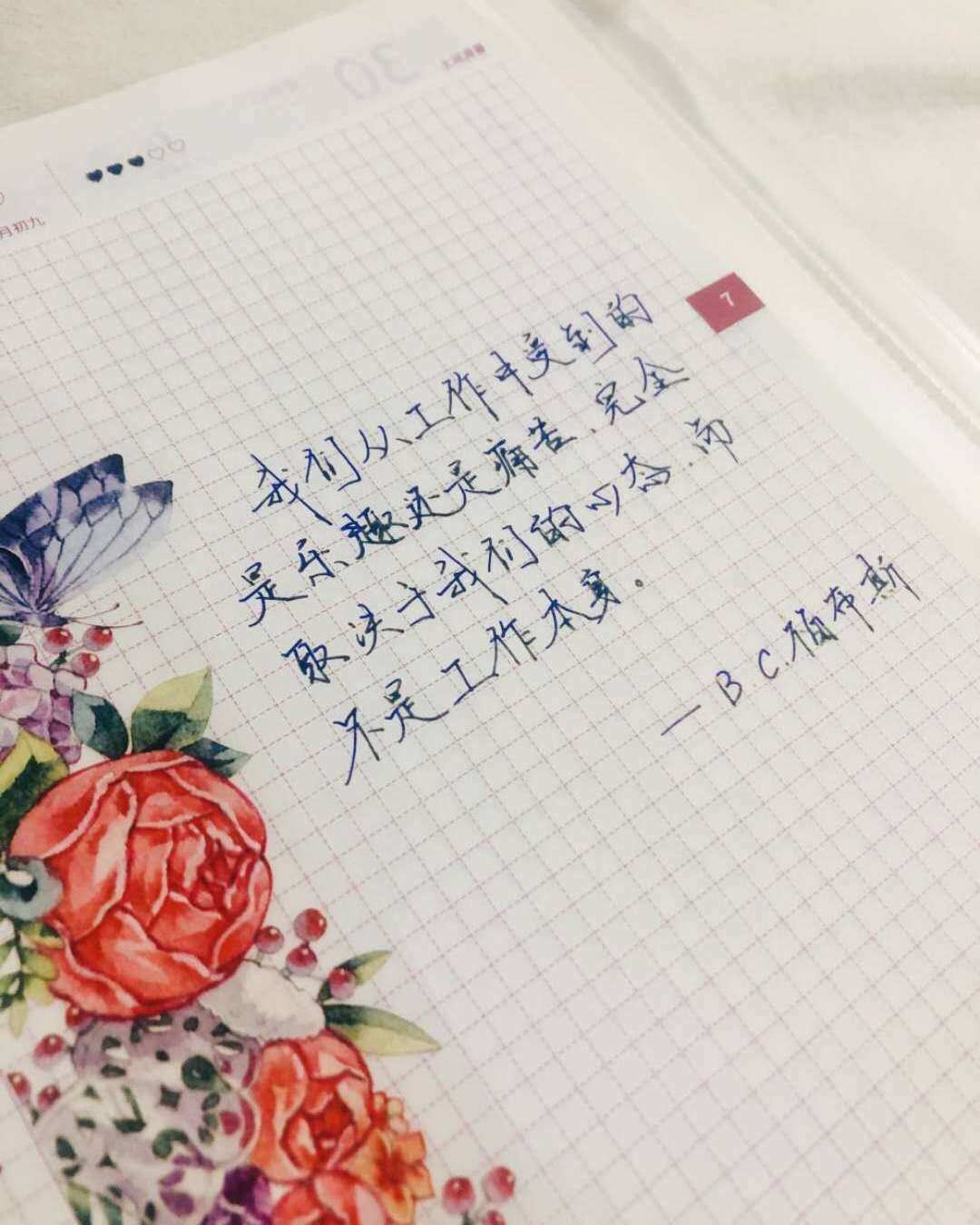 心态的重要性