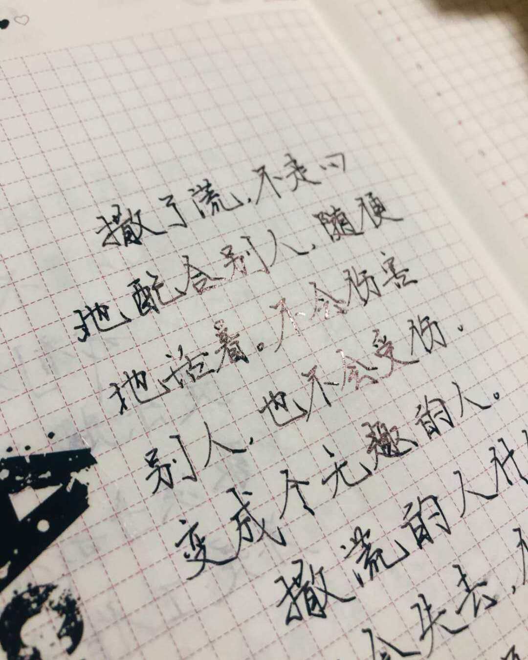 昨日之歌