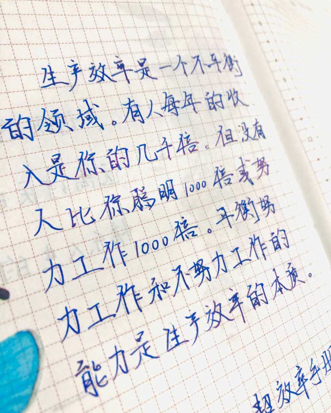 自在手帐2020年8月6日