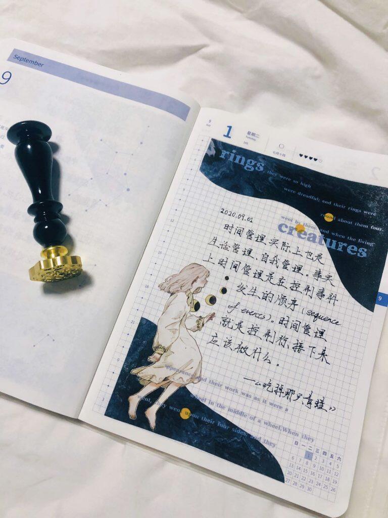 自在手帐打卡