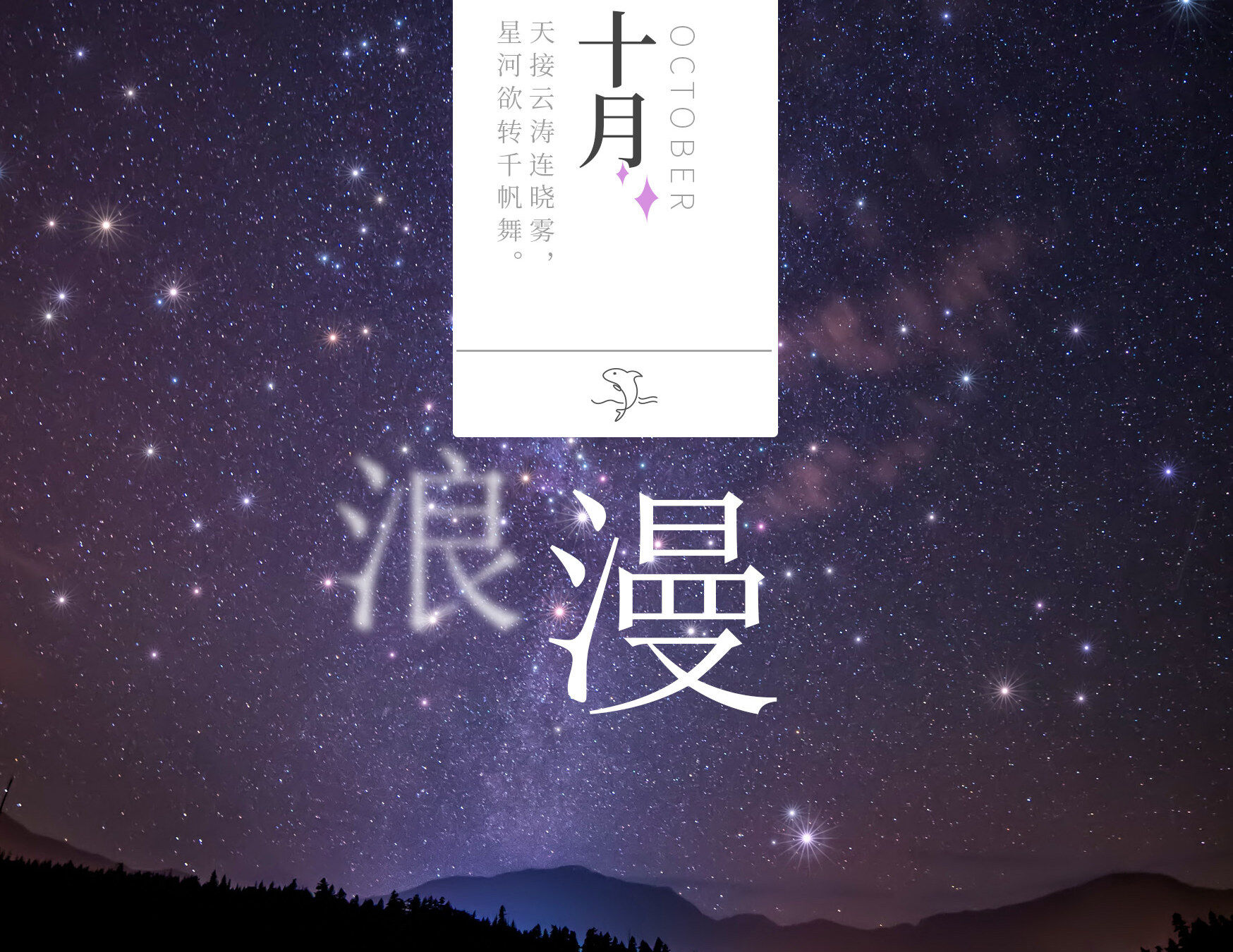 2020年10月每日一页手帐模版分享下载