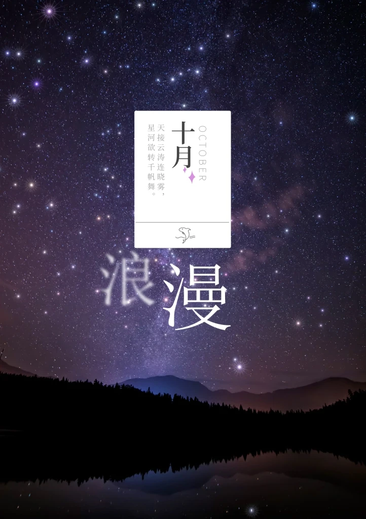 2020年封面10月份