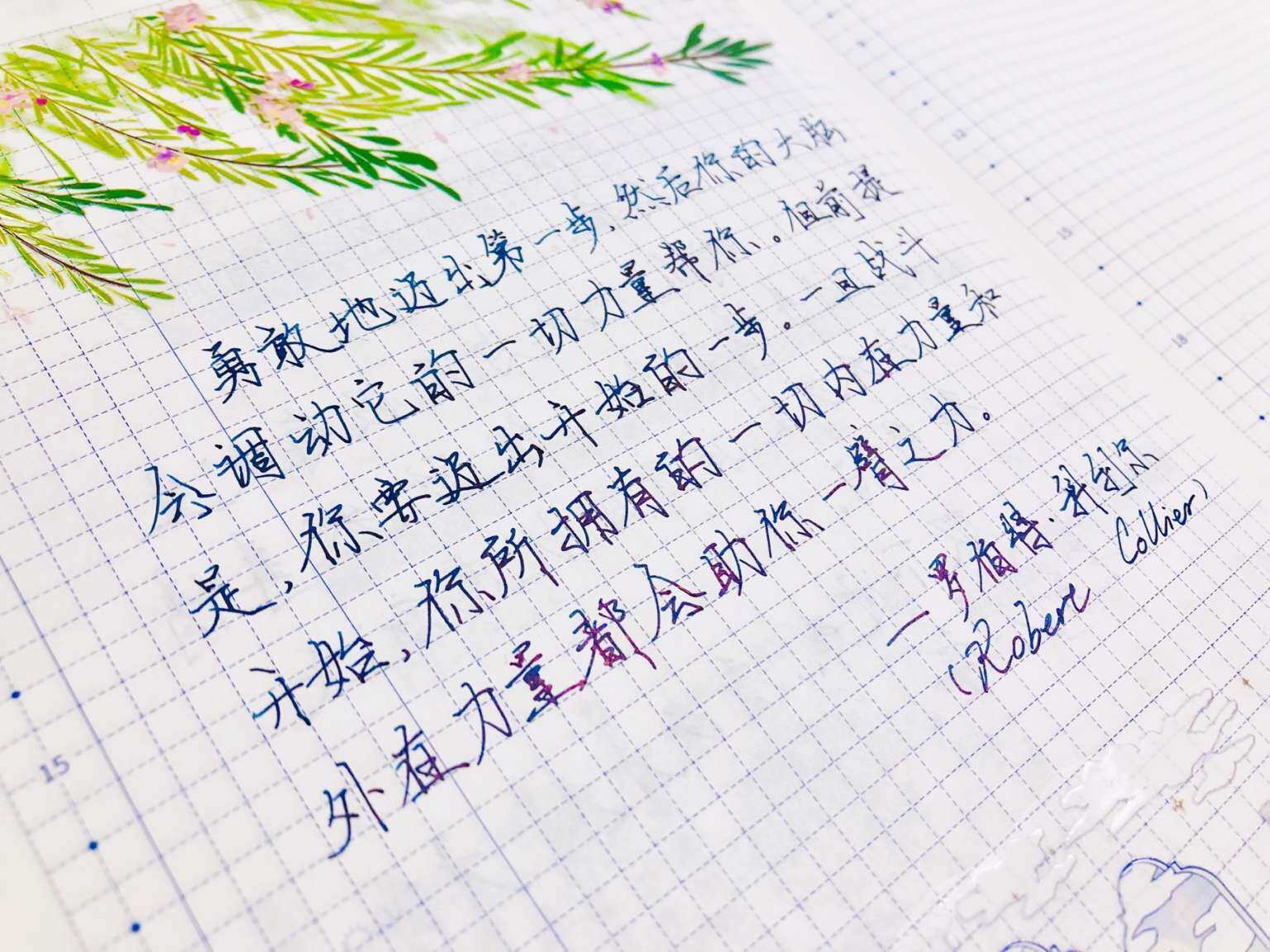 自在手帐2020年9月4日