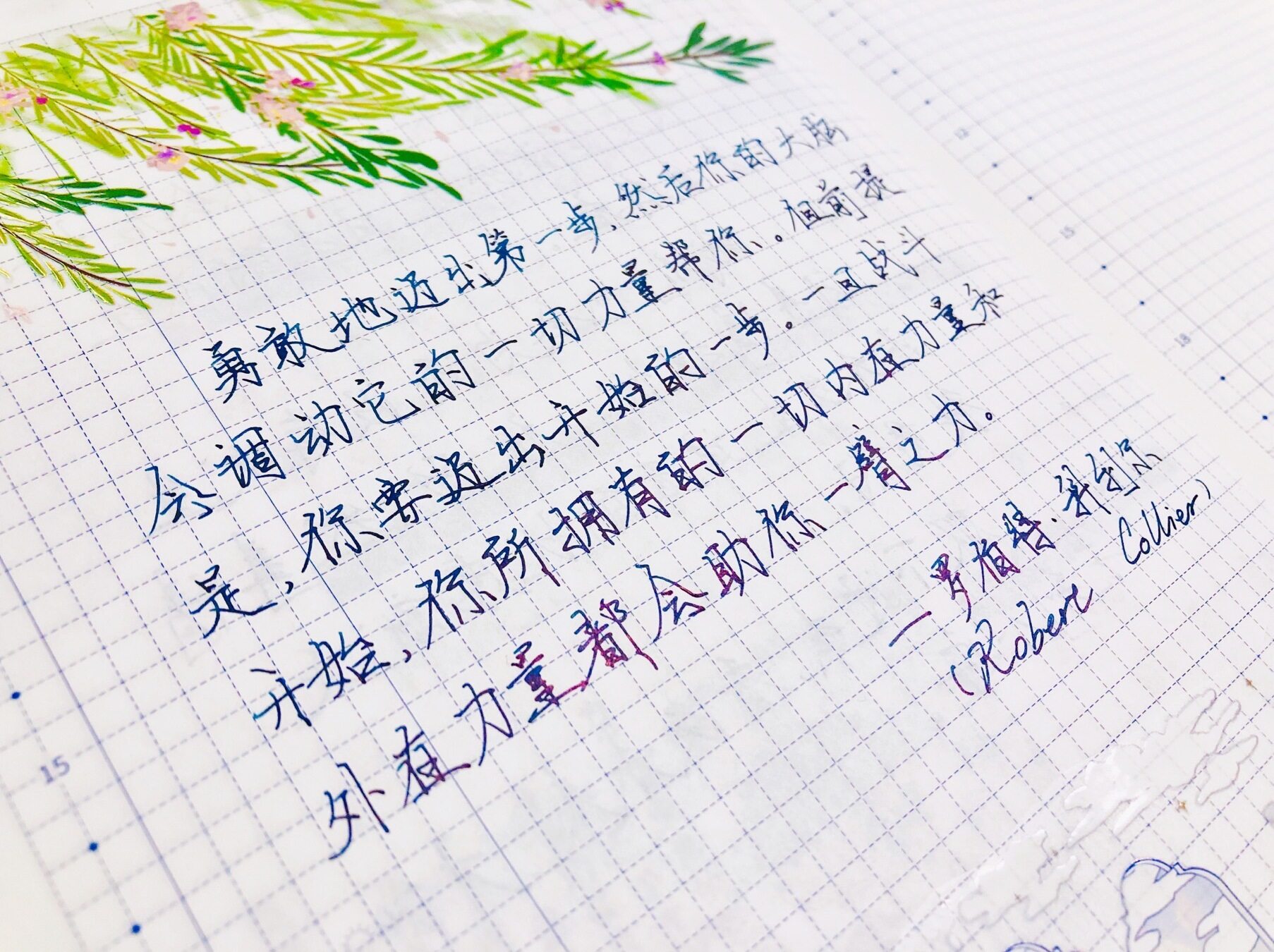 自在手帐2020年9月4日