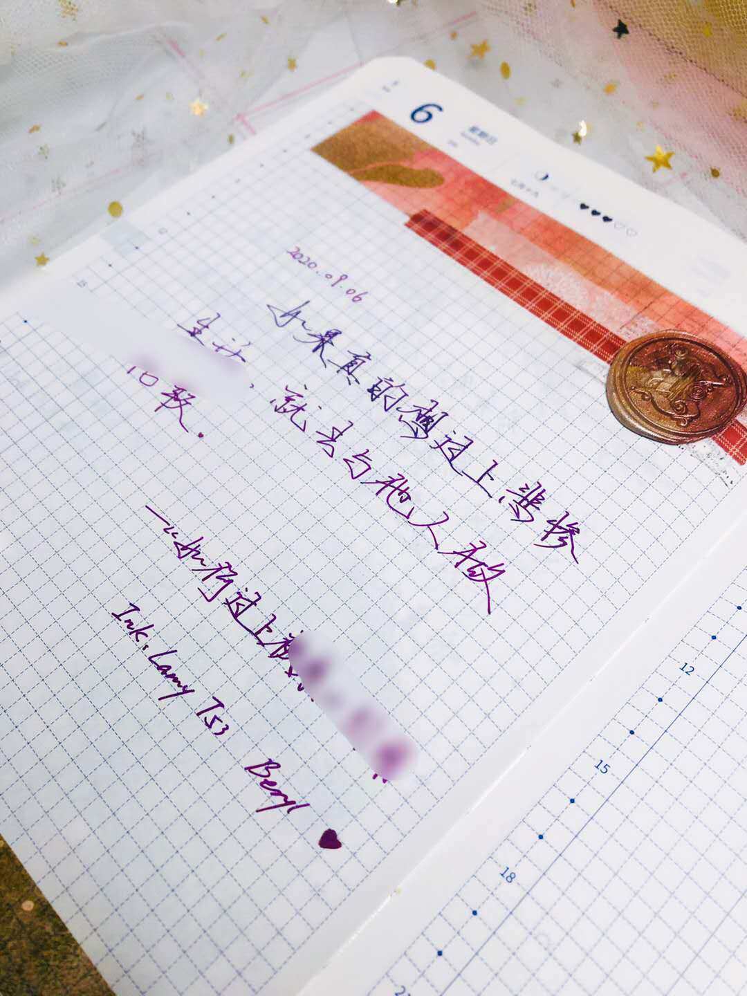 自在手帐2020年9月6日
