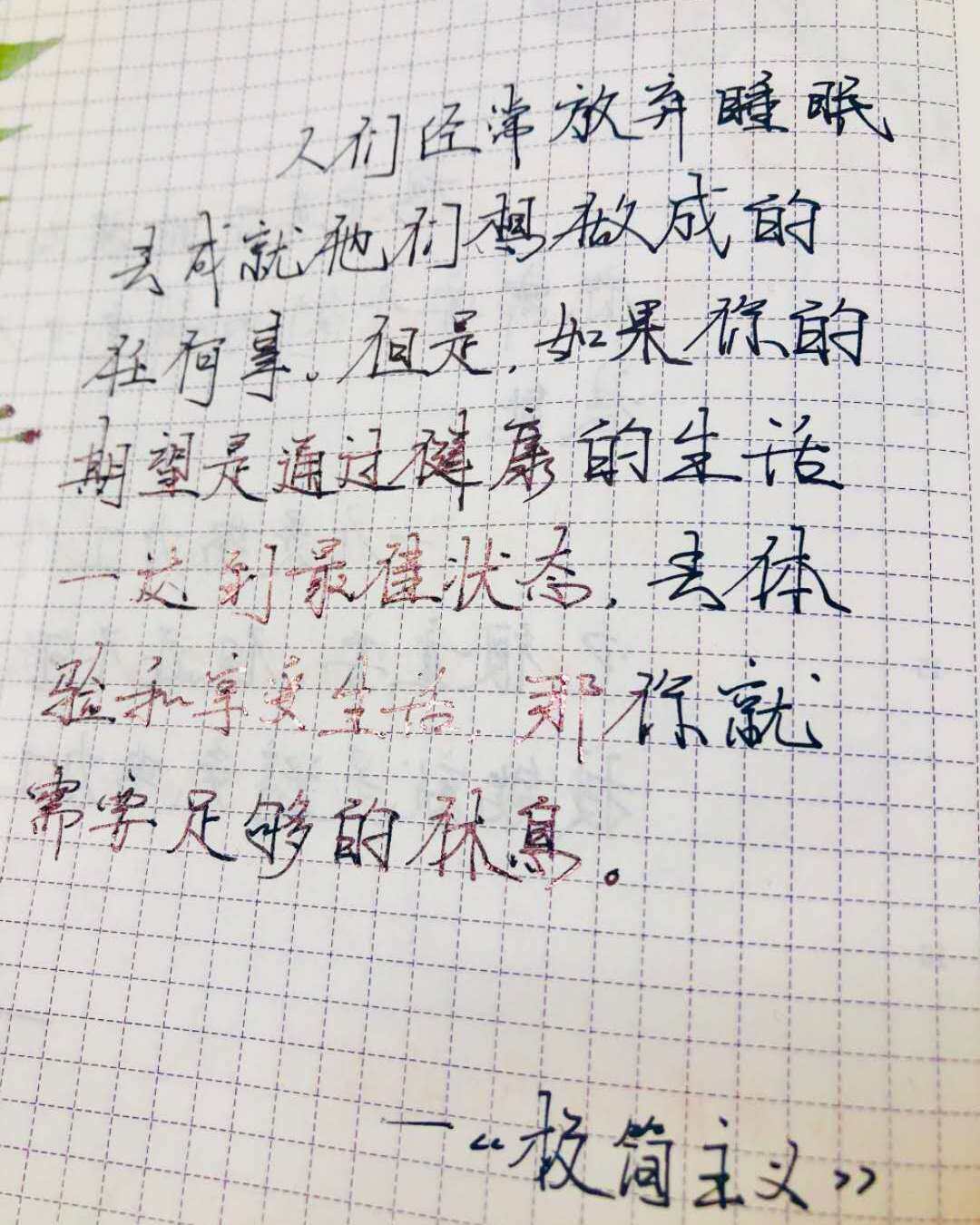 极简主义