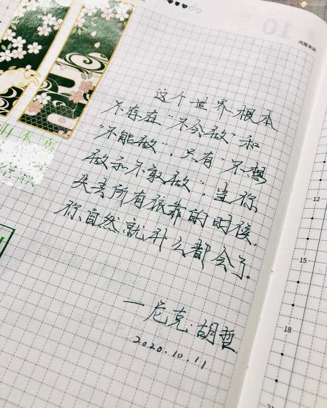 “不想做"和“不敢做”