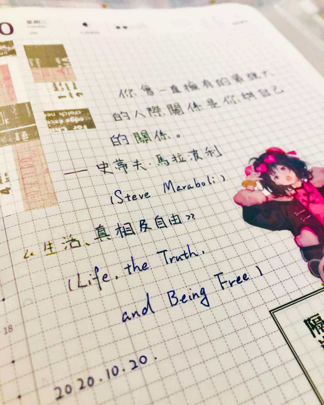 生活、真相及自由