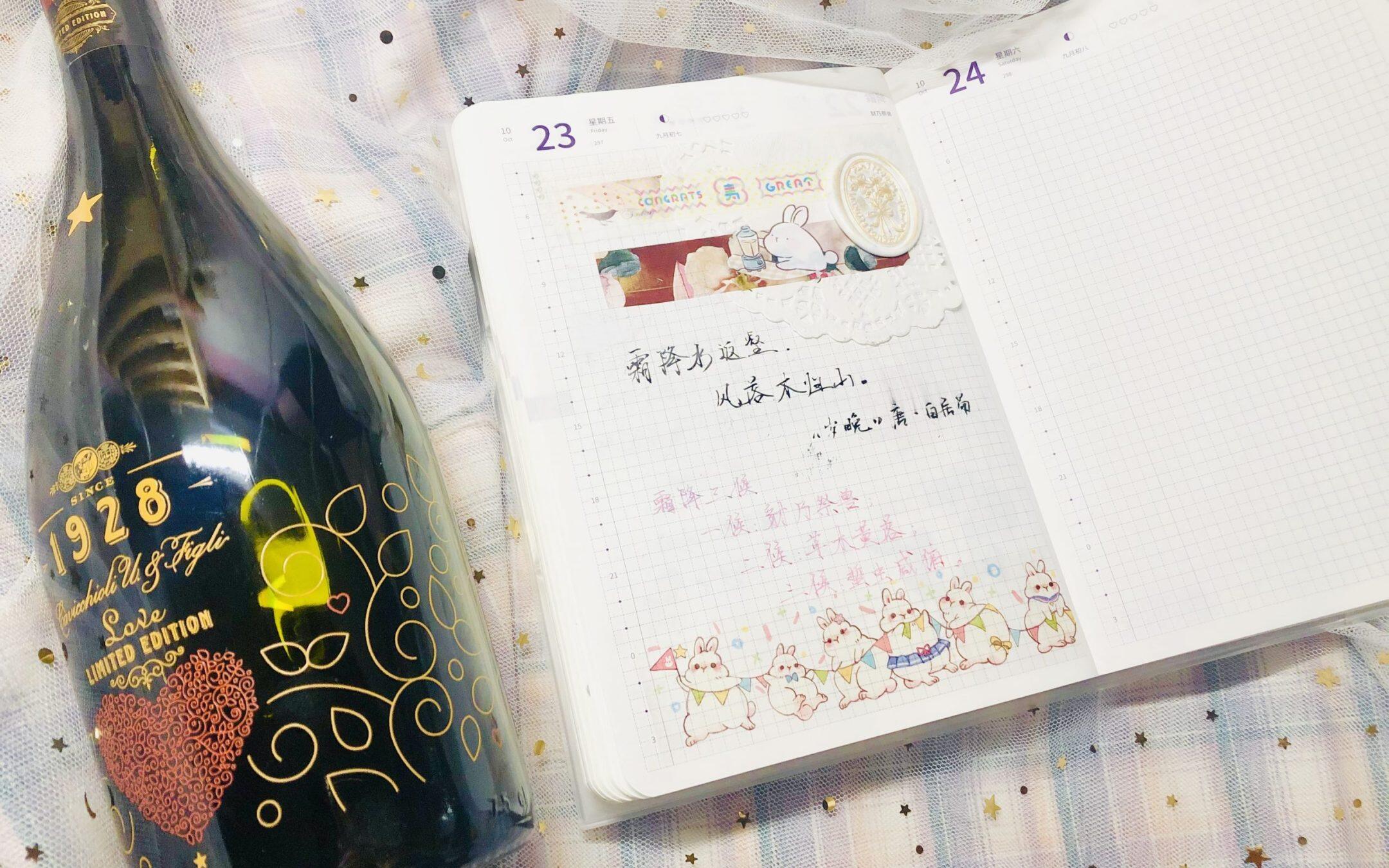 霜降|二十四节气|庚子年