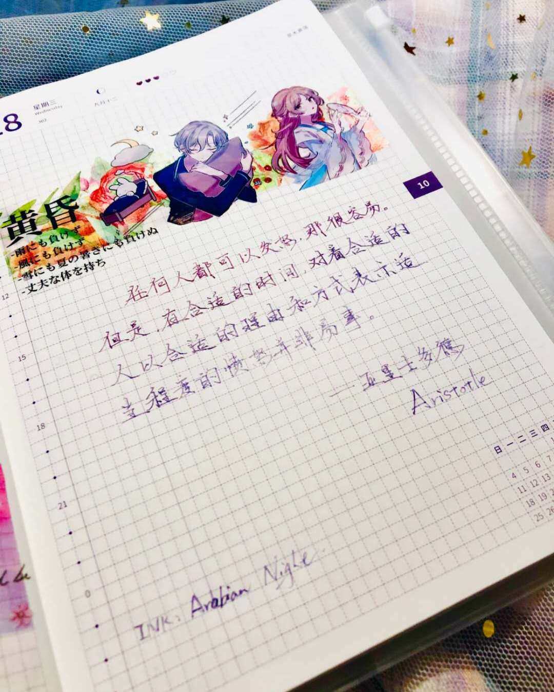 对的时间对的事