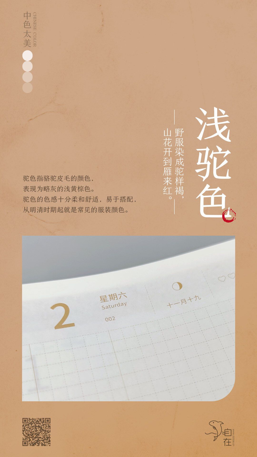 浅驼色