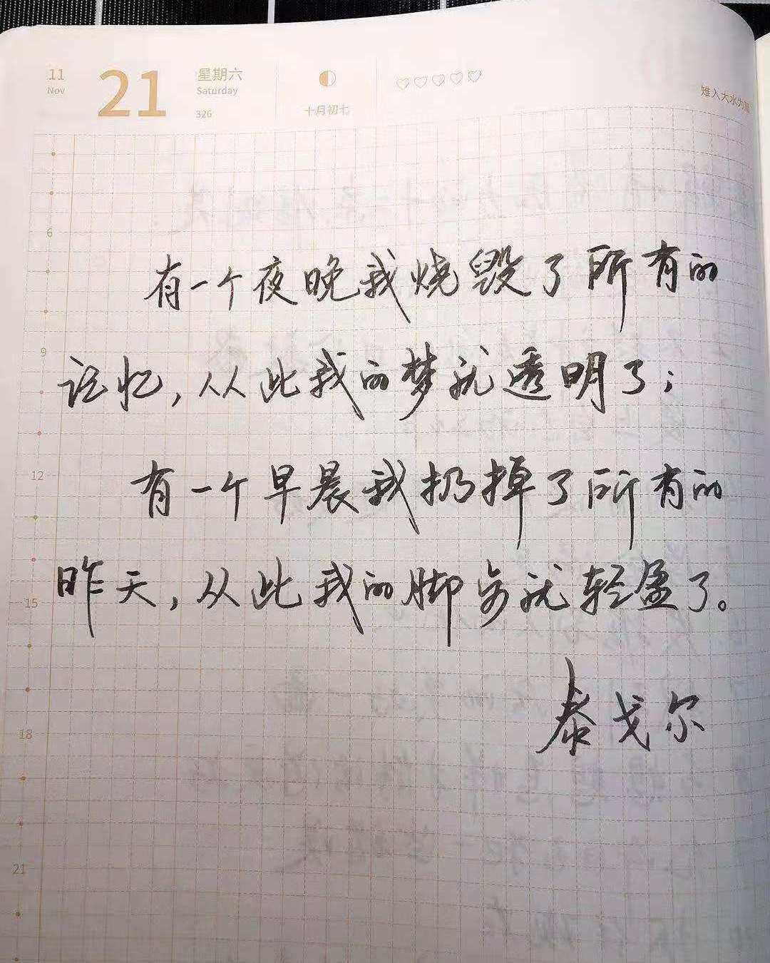 烧毁记忆