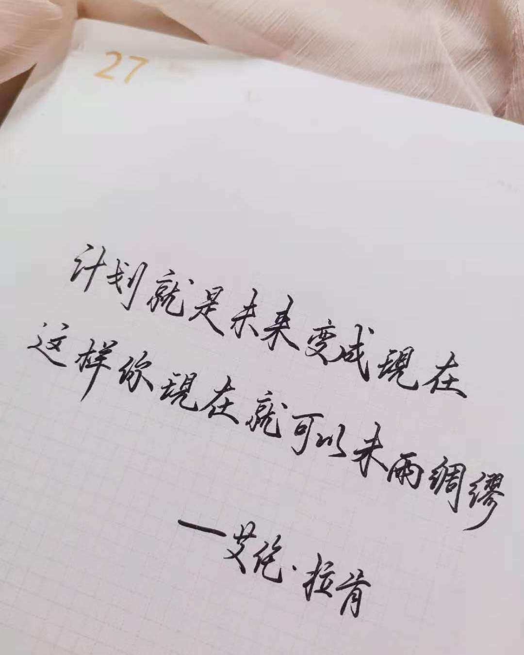 什么是计划