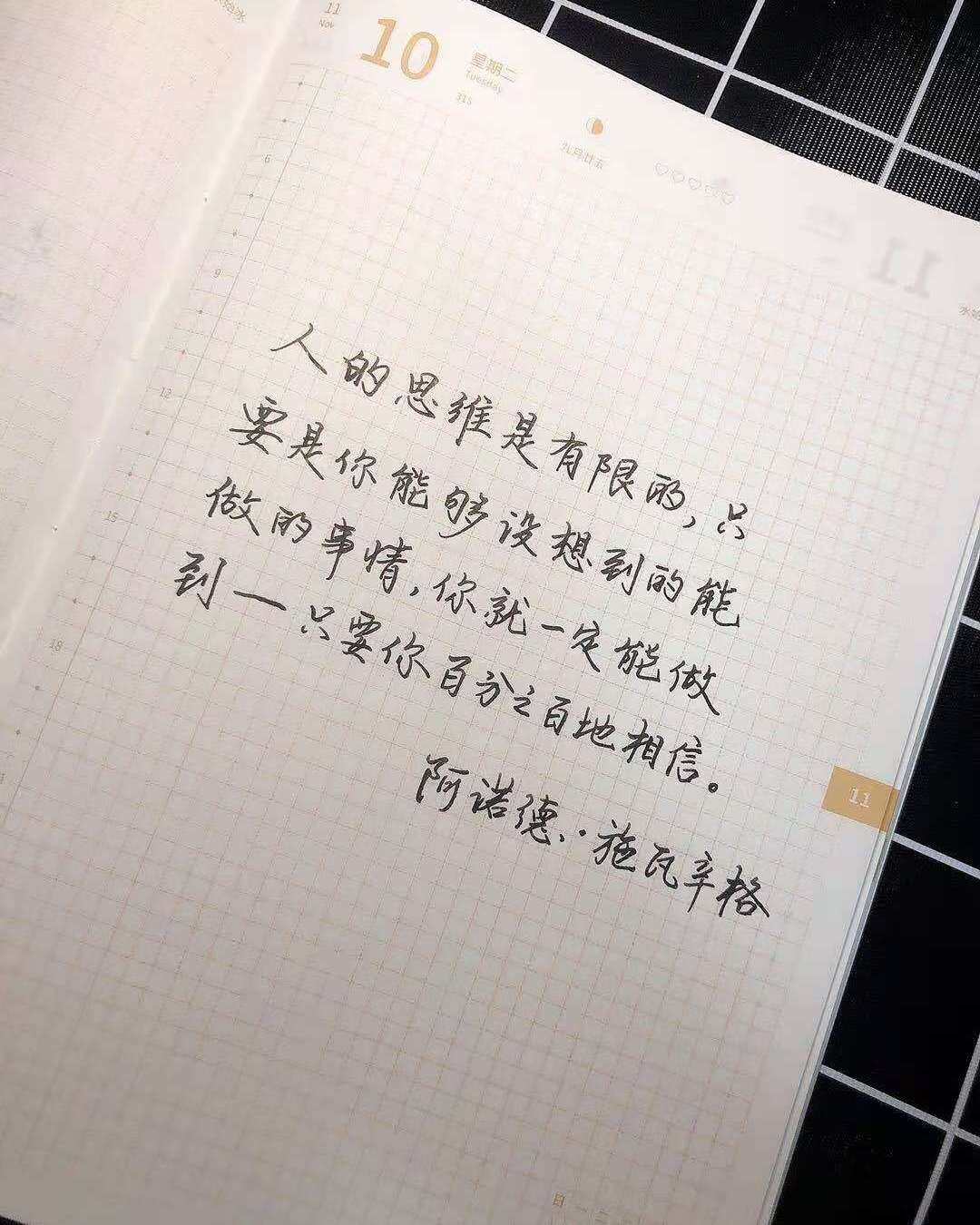 人的无限能力