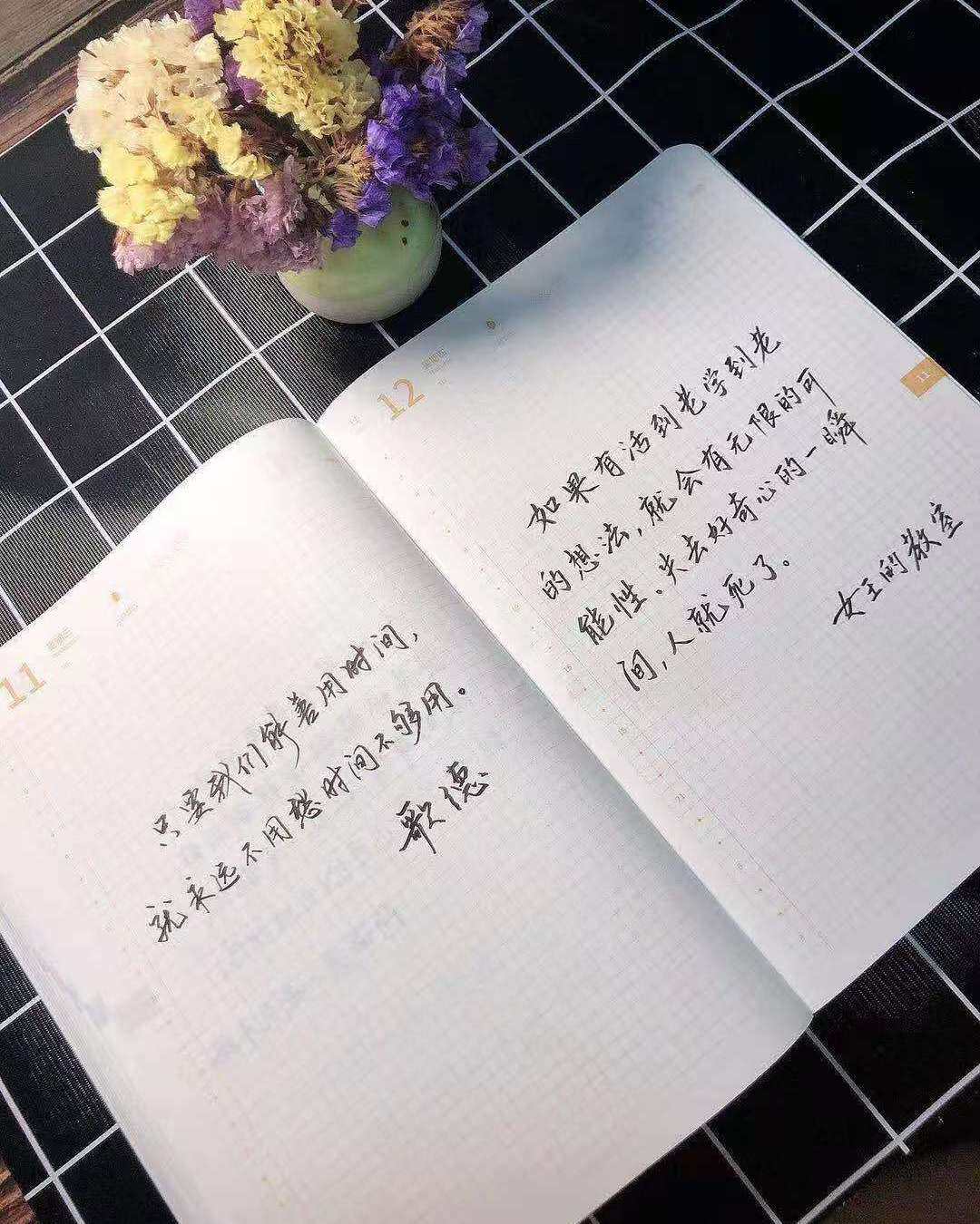 活到老学到老