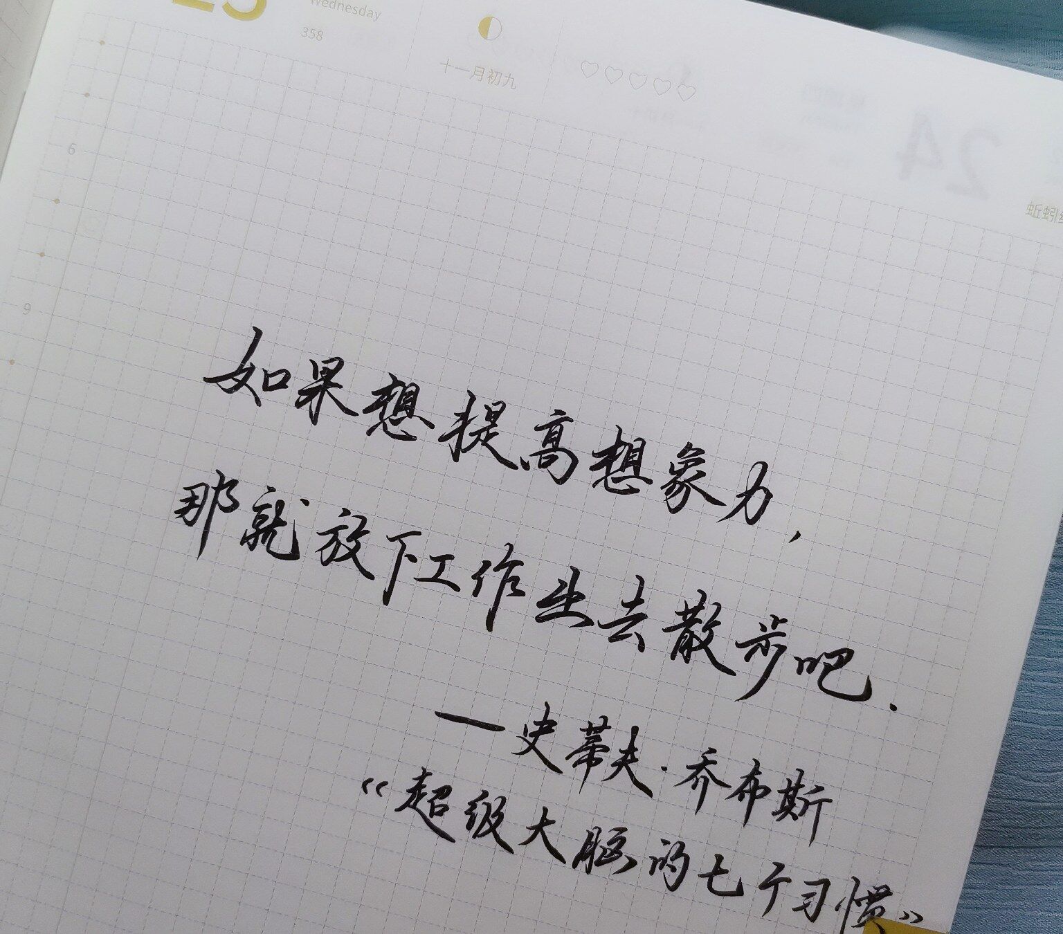 超级大脑的七个习惯