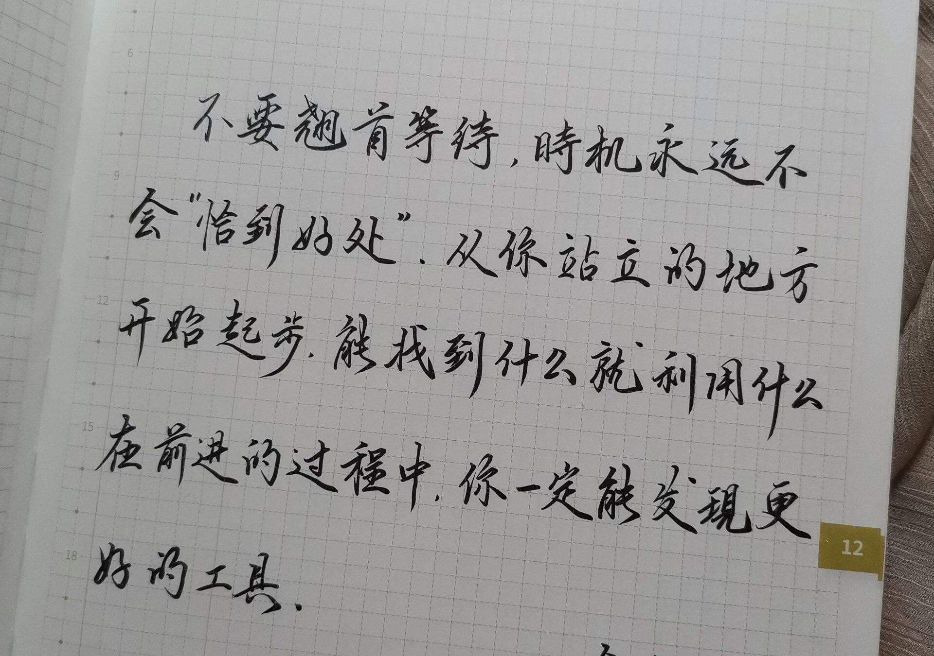 善于发现和利用时机