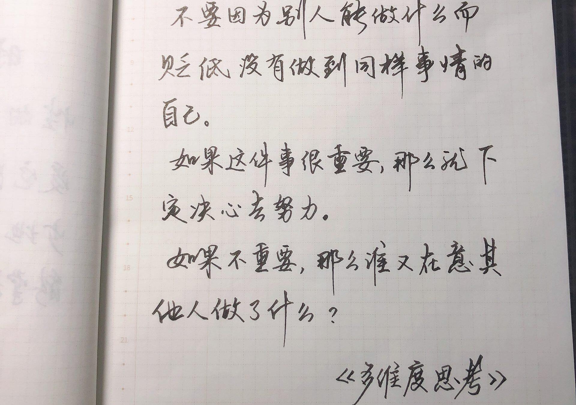 不用在意他人目光