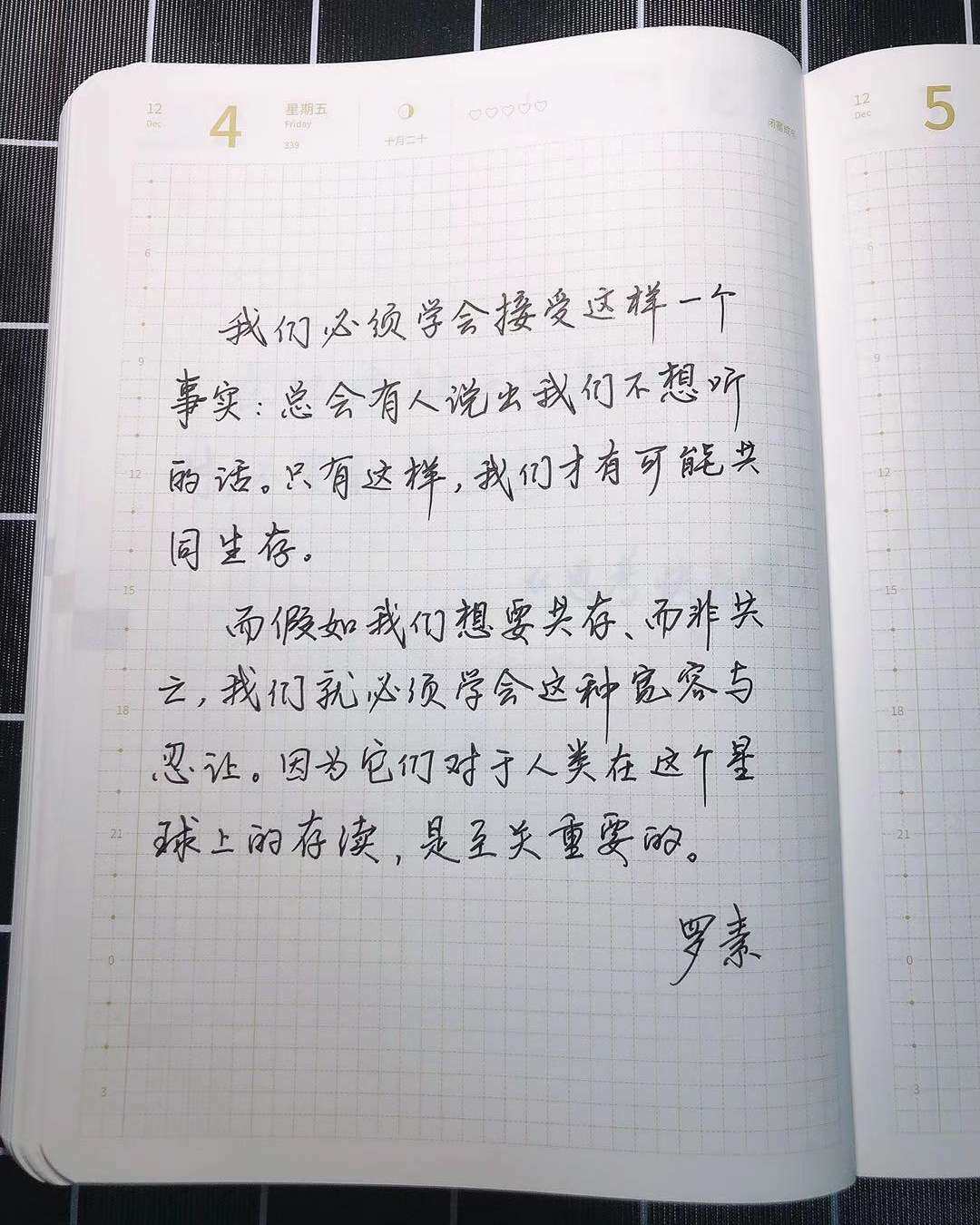 宽容与忍让