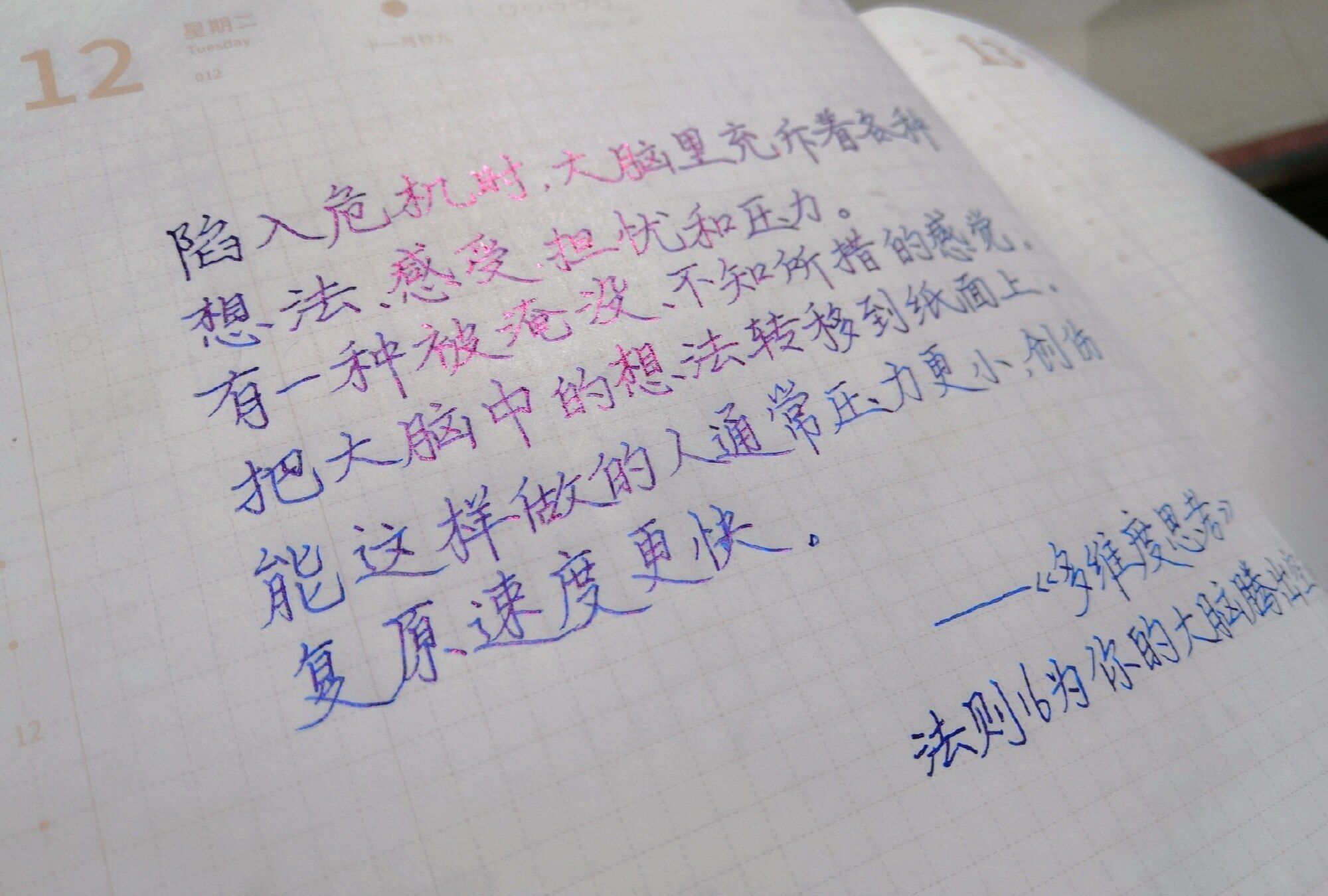 为你的大脑腾出空间