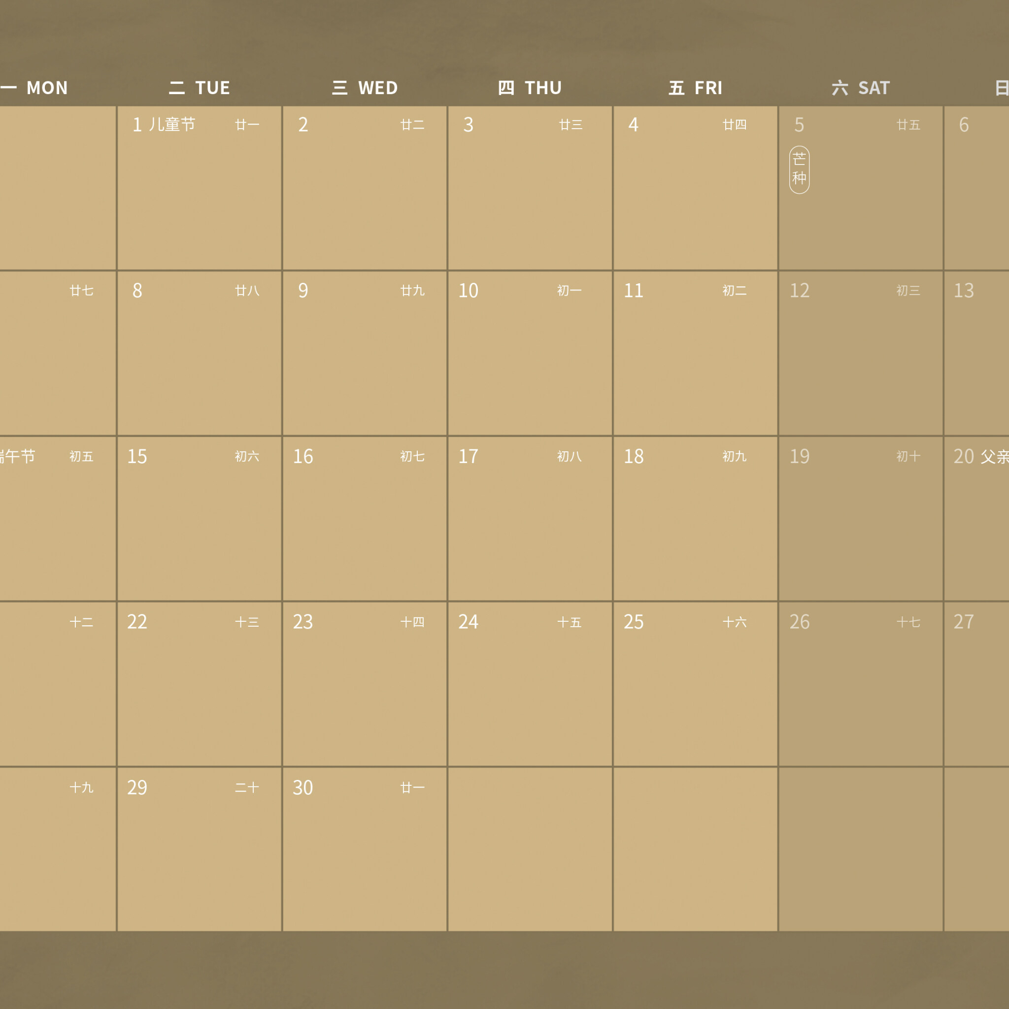 2021年6月月历壁纸