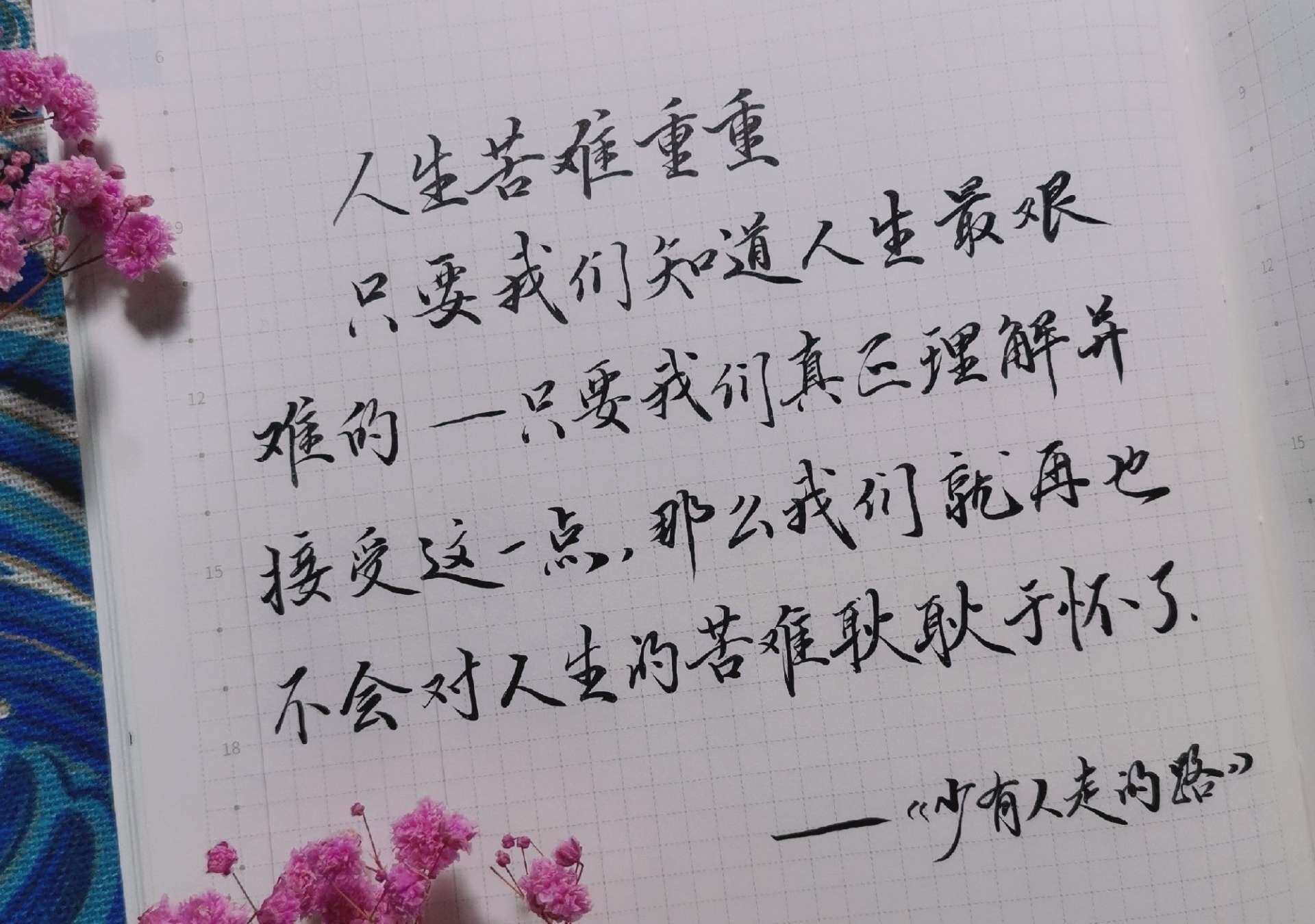 自在手帐2021年2月4日