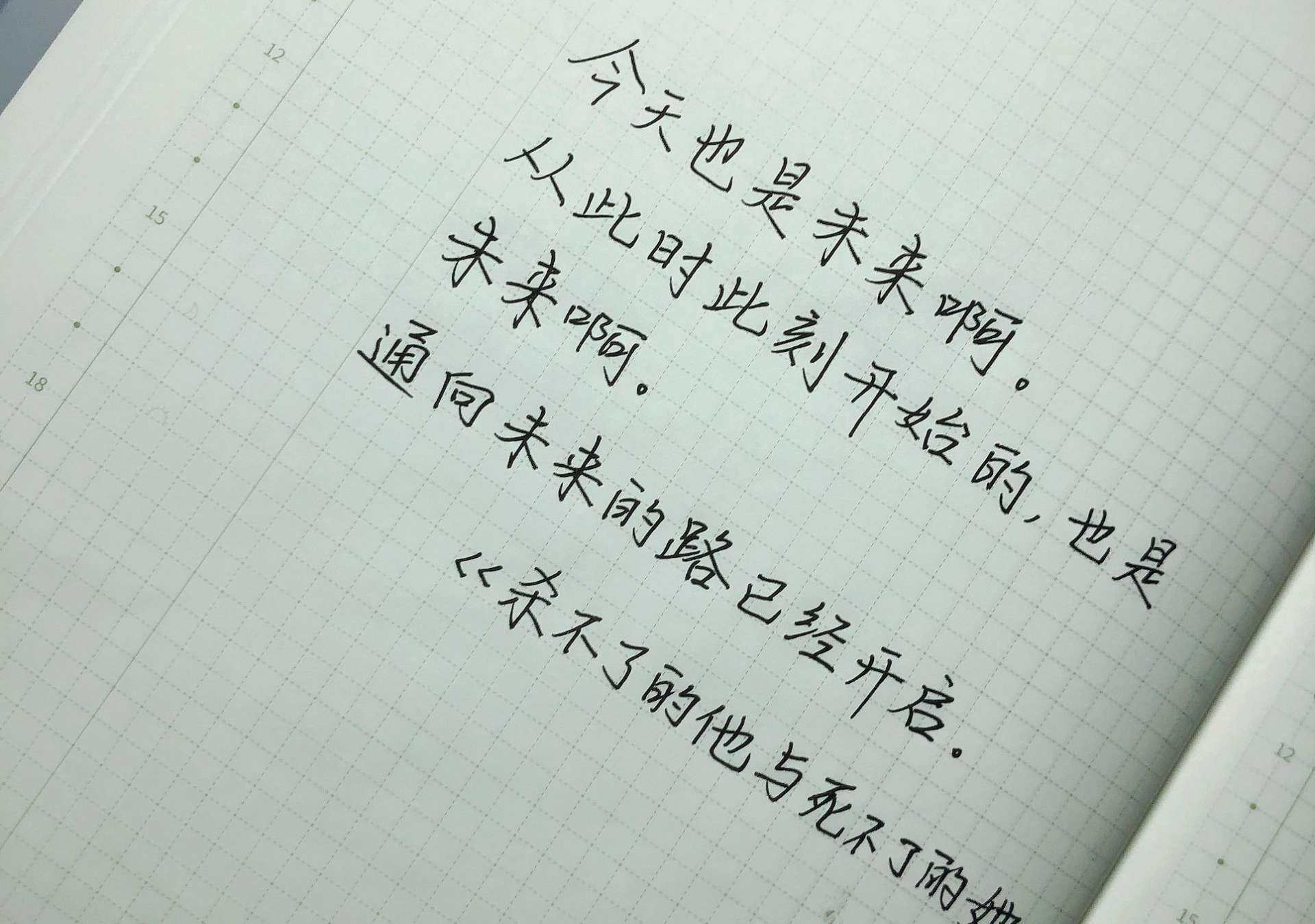 自在手帐2021年2月10日