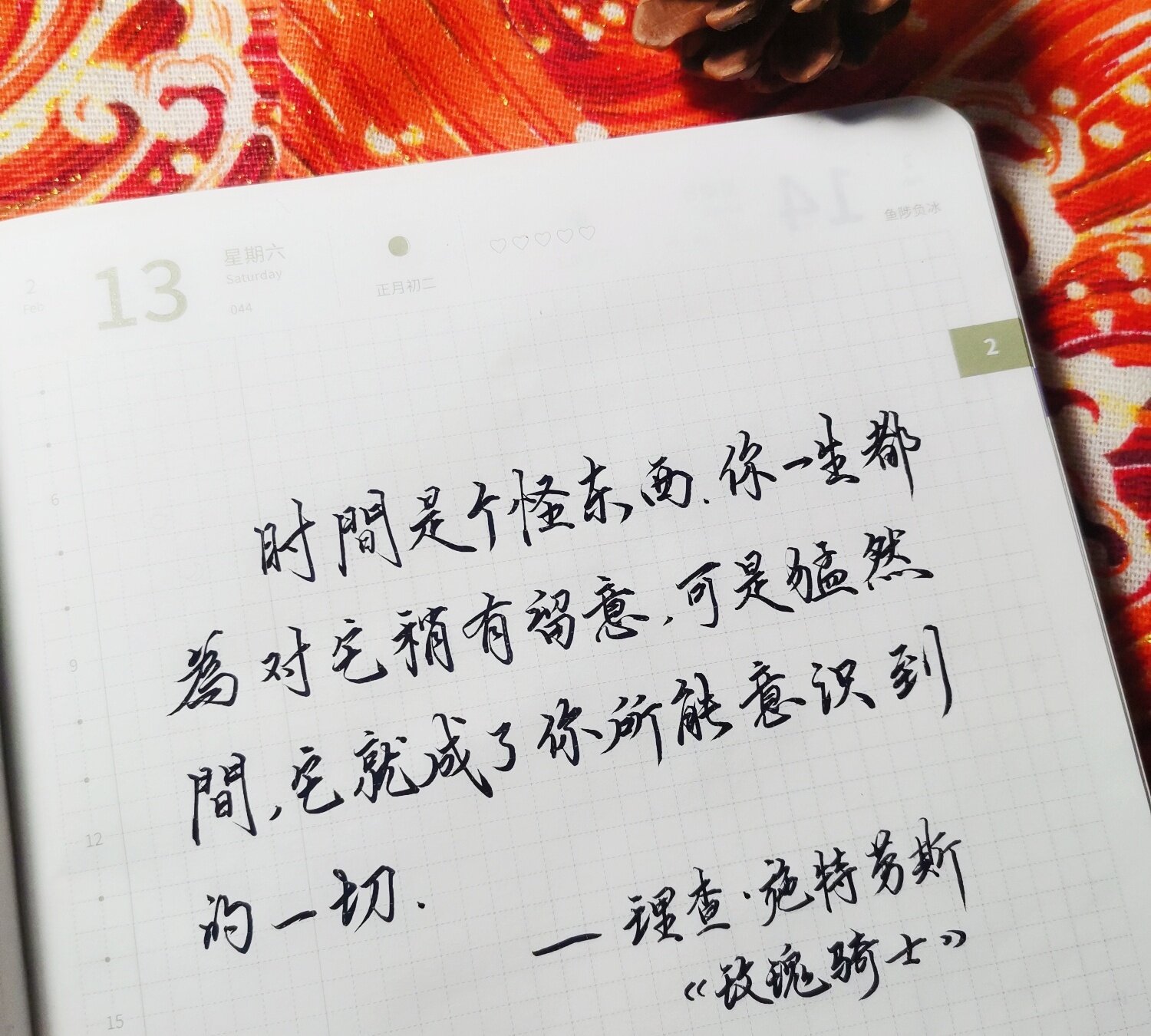 时间易逝,韶华不再