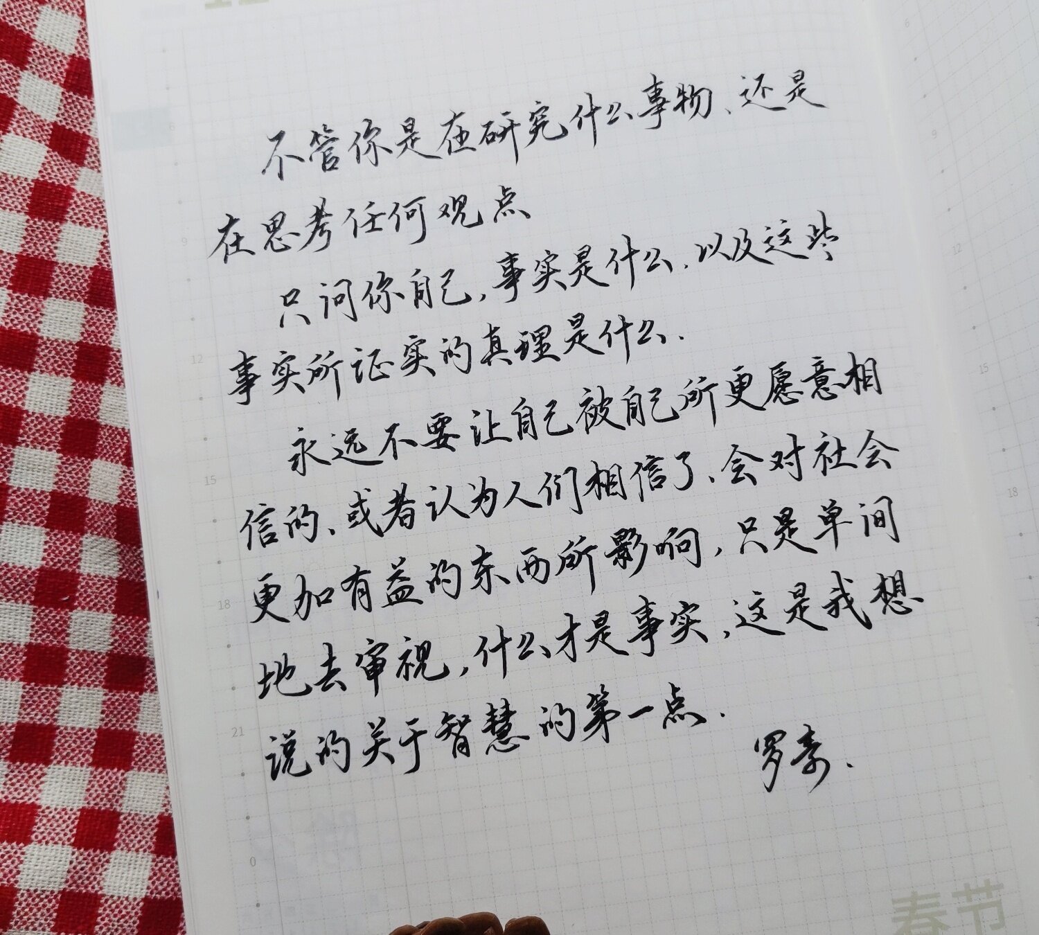 自在手帐2021年2月12日