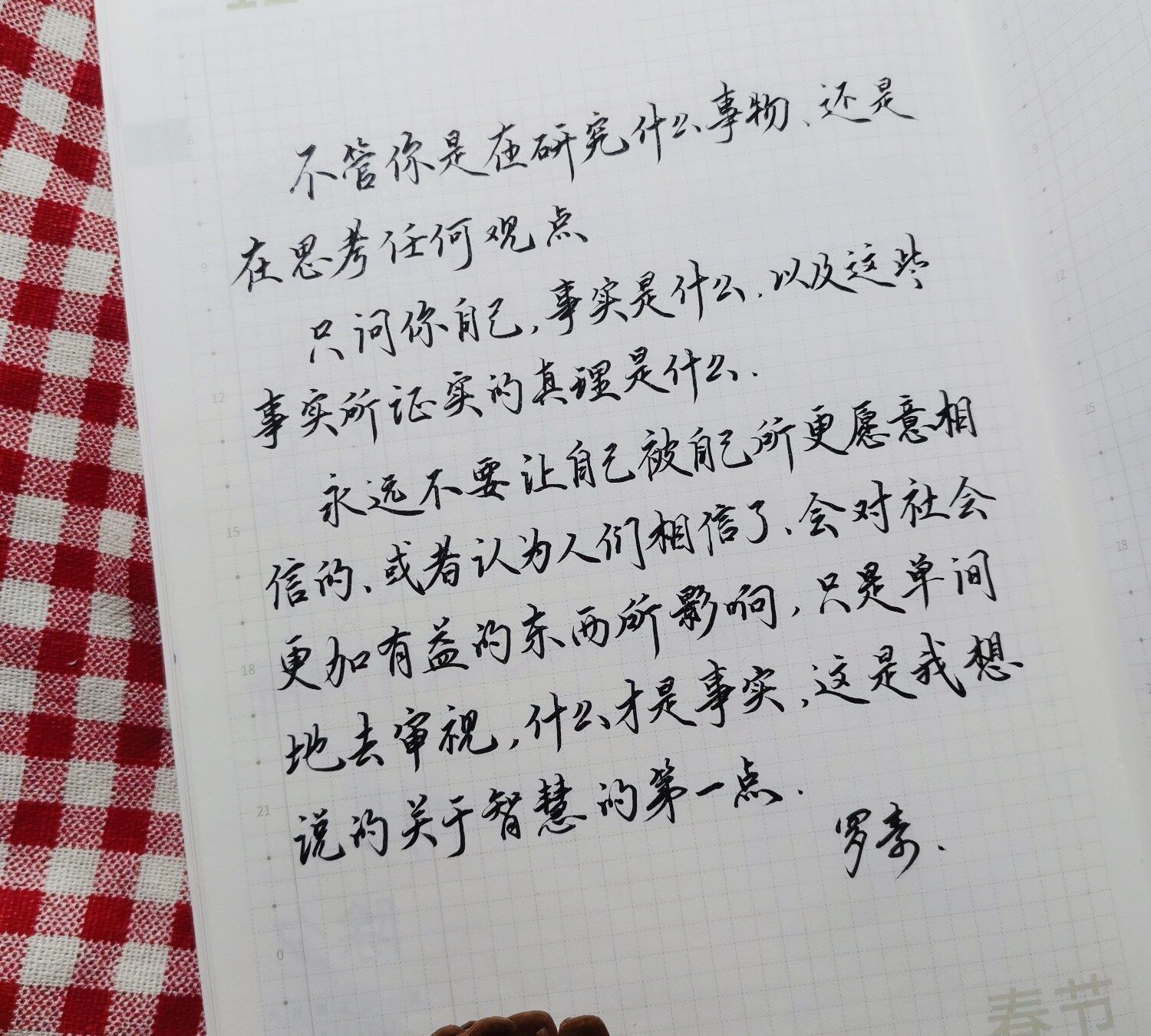 智慧的要义——事实