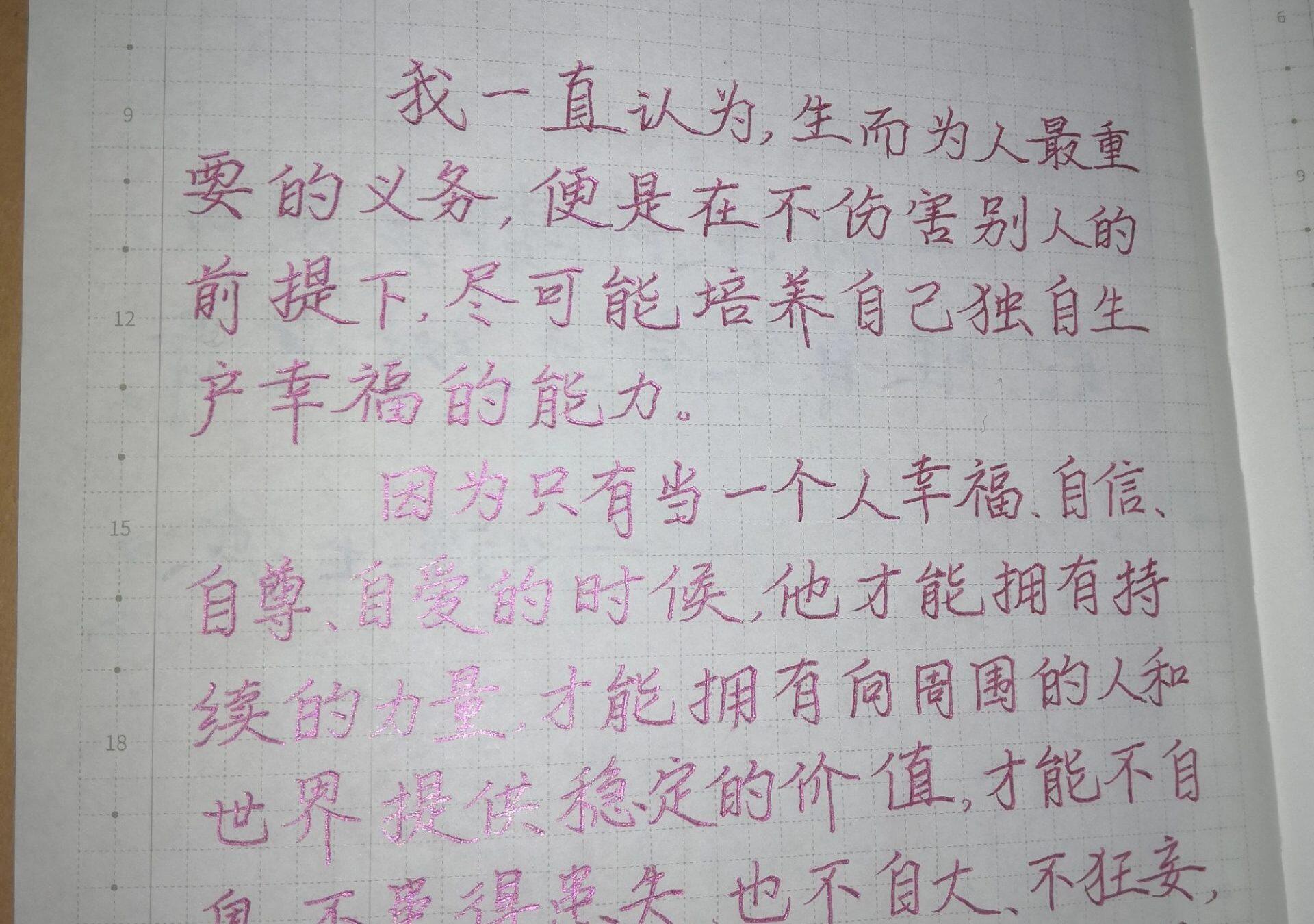 好心情手册
