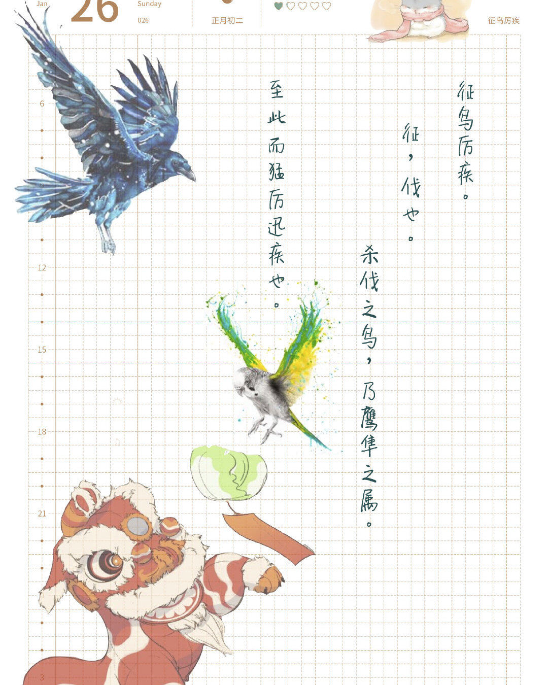 七十二物候之征鸟厉疾