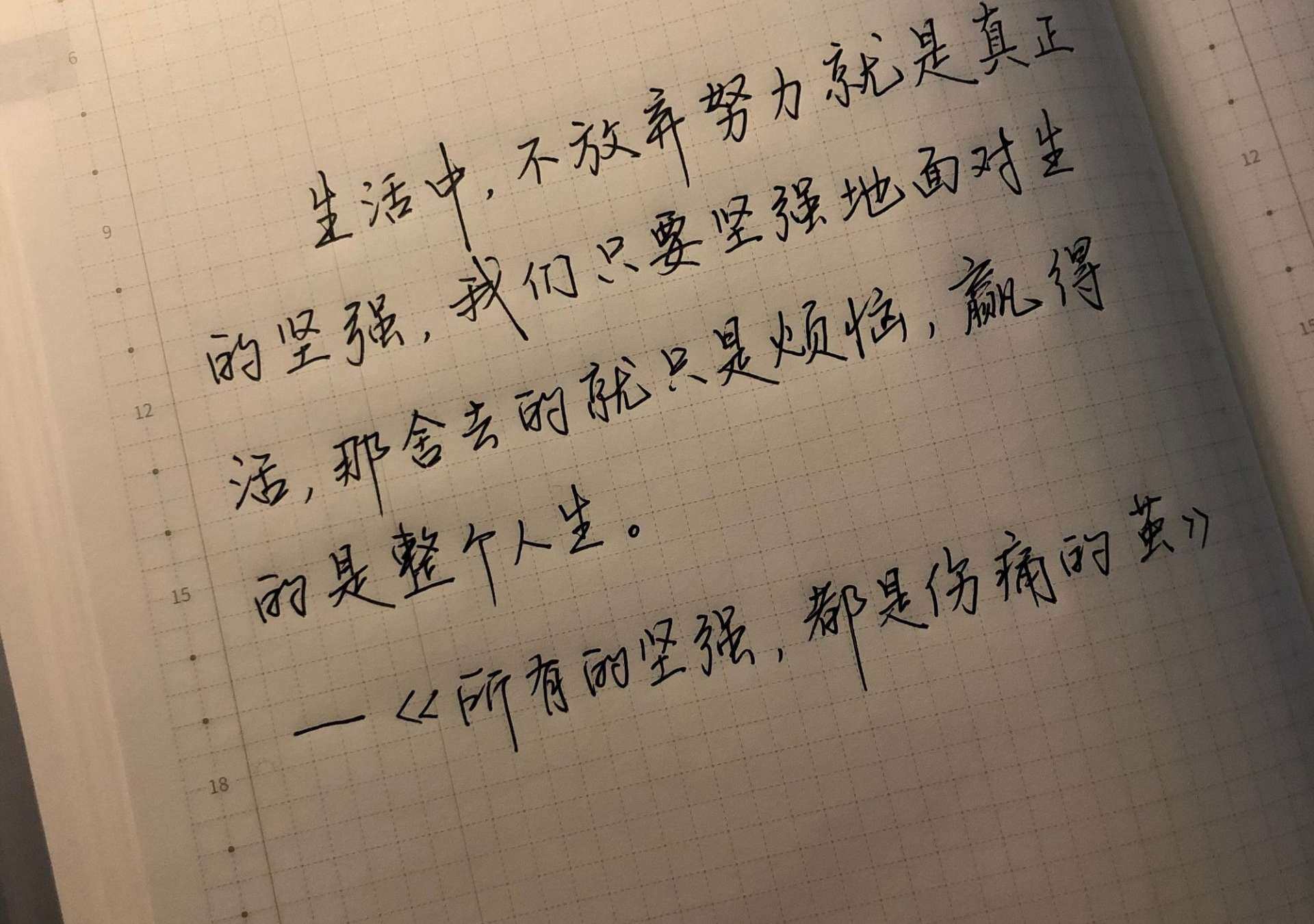 所有的坚强，都是伤痛的茧