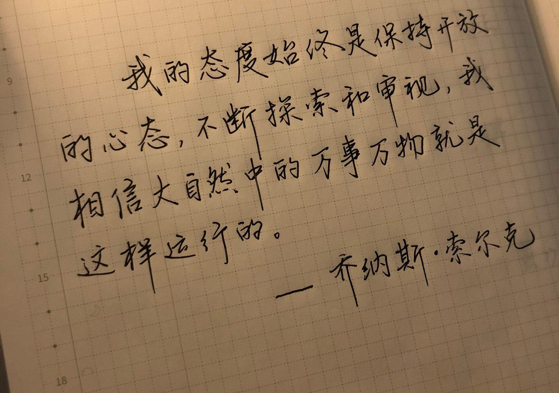 保持开放的心态