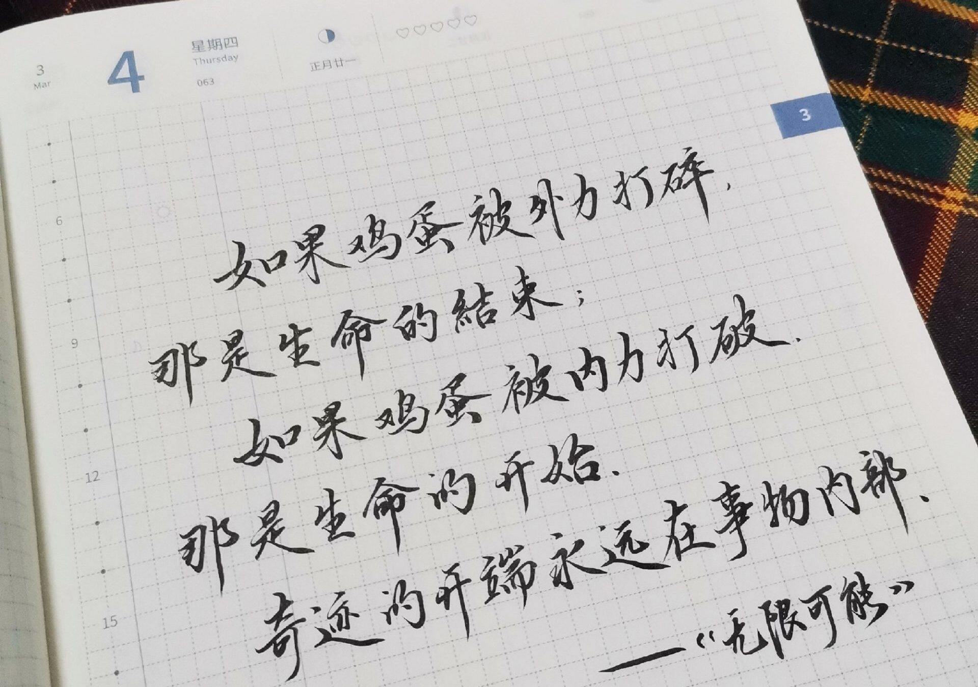 无限可能